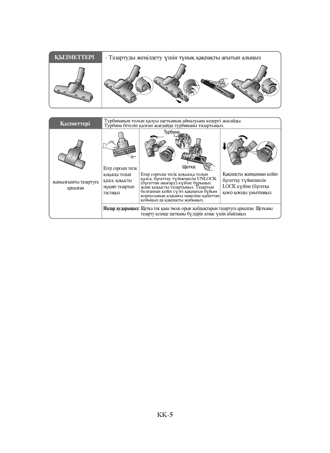 Samsung VCC6570H3R/XEV, VCC6570H3R/SBW, VCC6570H3C/XEV manual KK-5 