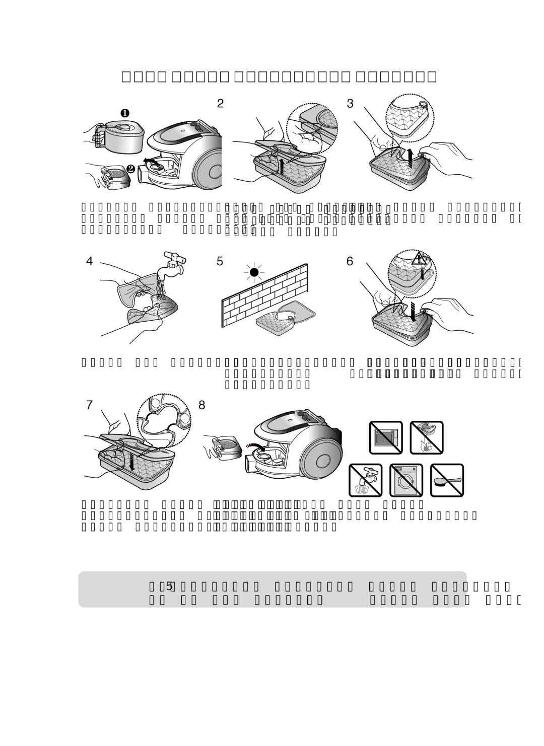 Samsung VCC6570H3R/XEV, VCC6570H3R/SBW, VCC6570H3C/XEV manual Ішкі Сүзгі Кассетасын Тазалау 