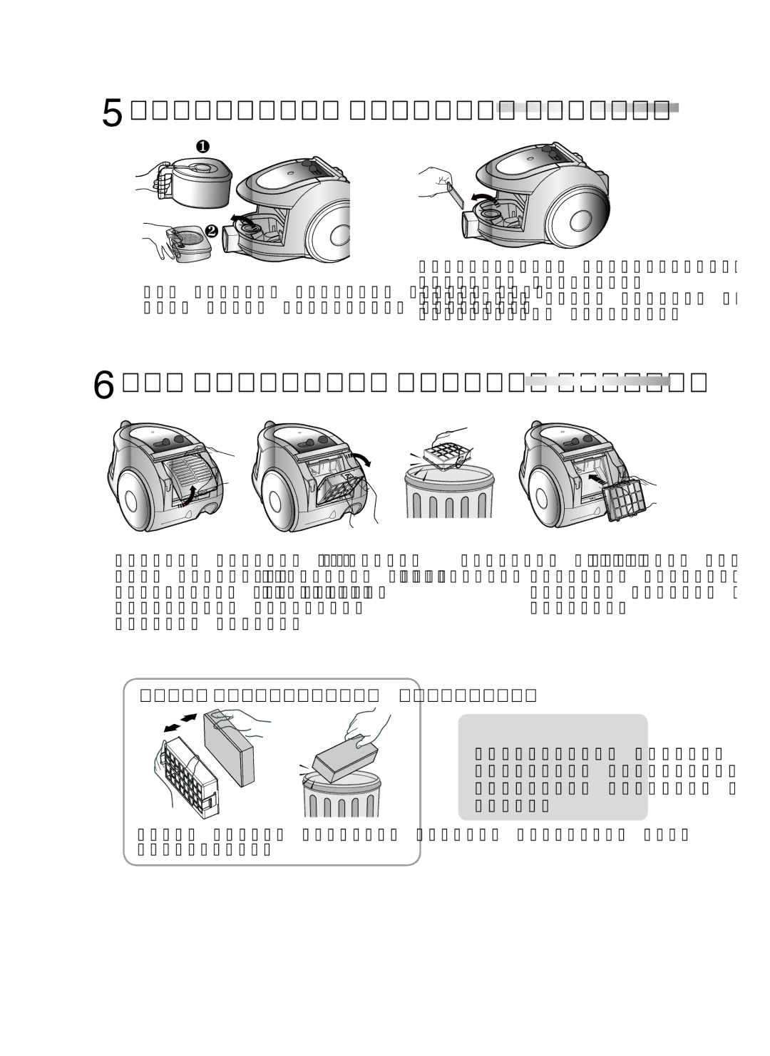 Samsung VCC6570H3R/SBW, VCC6570H3R/XEV, VCC6570H3C/XEV manual Қозғалтқыш Сүзгісін Тазалау 