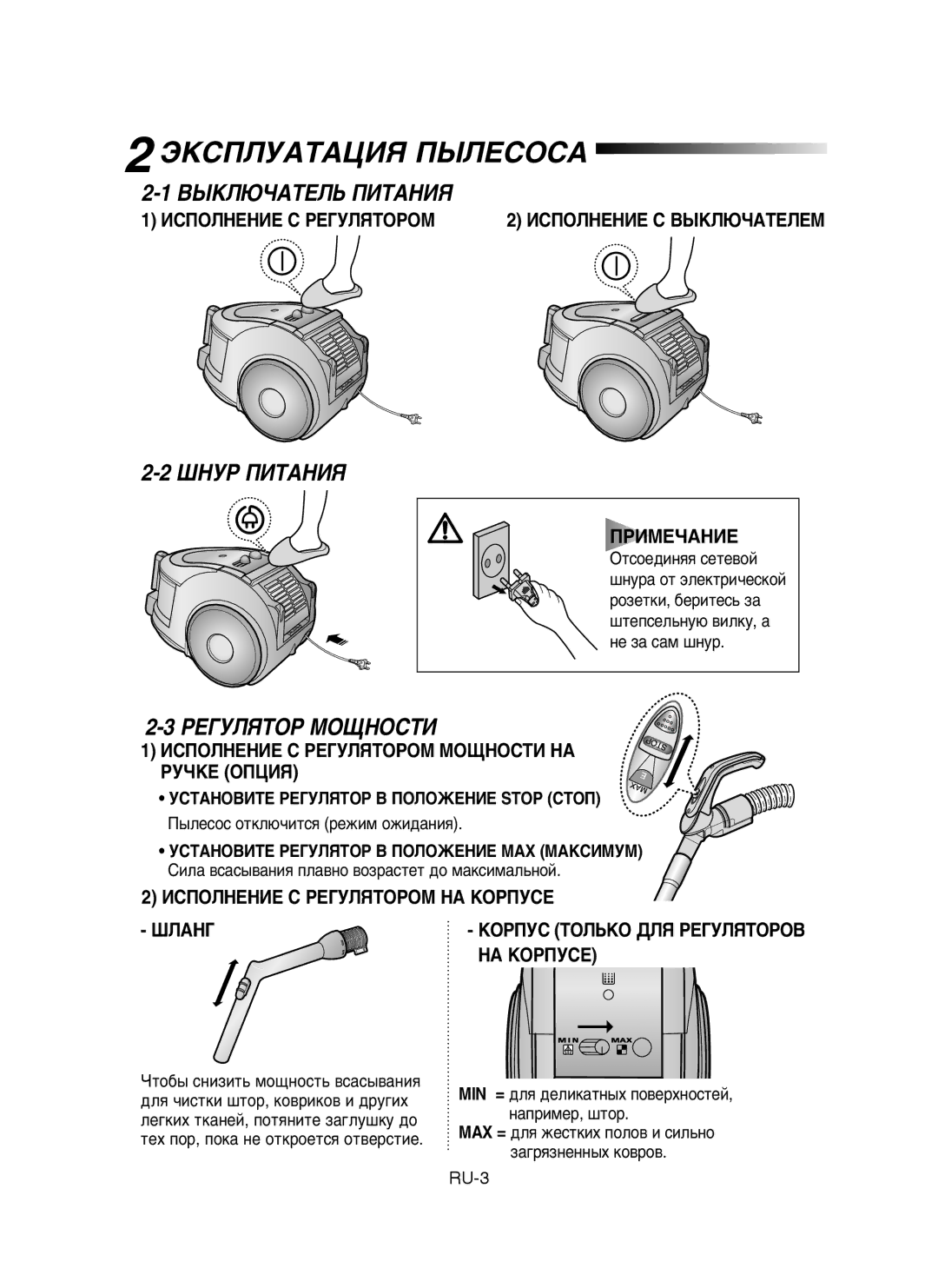 Samsung VCC6570H3R/SBW, VCC6570H3R/XEV manual ÙäëèãìÄíÄñàü èõãÖëéëÄ, ÇõäãûóÄíÖãú èàíÄçàü, Òçìê èàíÄçàü, ÊÖÉìãüíéê åéôçéëíà 