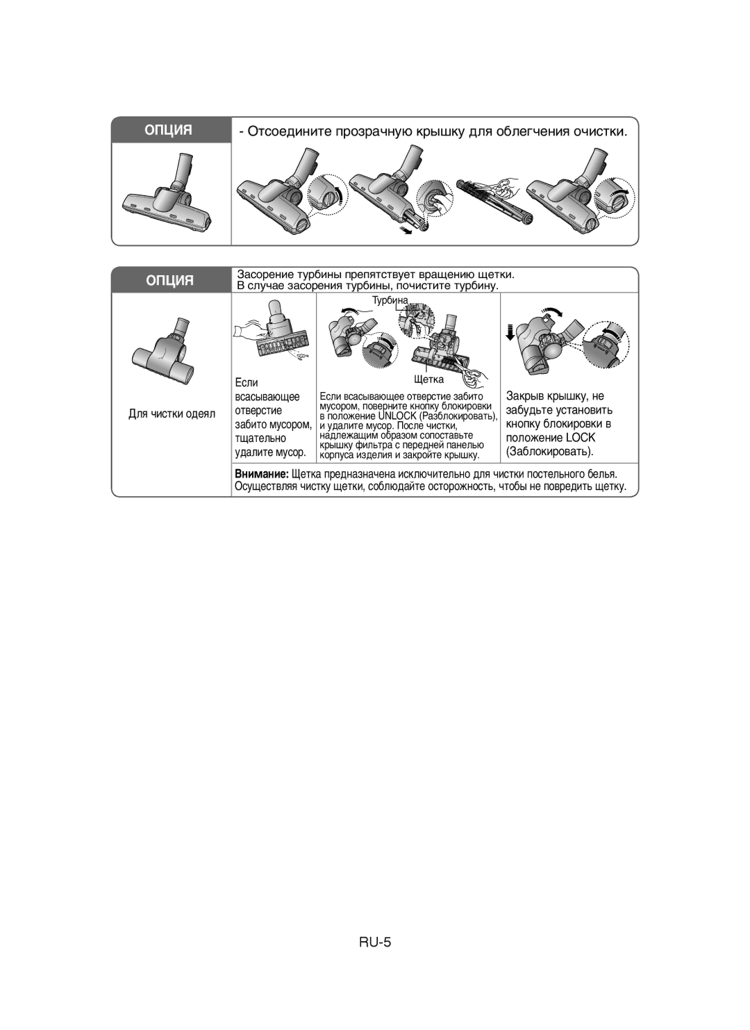 Samsung VCC6570H3R/XEV, VCC6570H3R/SBW, VCC6570H3C/XEV manual Éèñàü éÚÒÓÂ‰ËÌËÚÂ ÔÓÁ‡˜ÌÛ˛ Í˚¯ÍÛ ‰Îﬂ Ó·ÎÂ„˜ÂÌËﬂ Ó˜ËÒÚÍË 