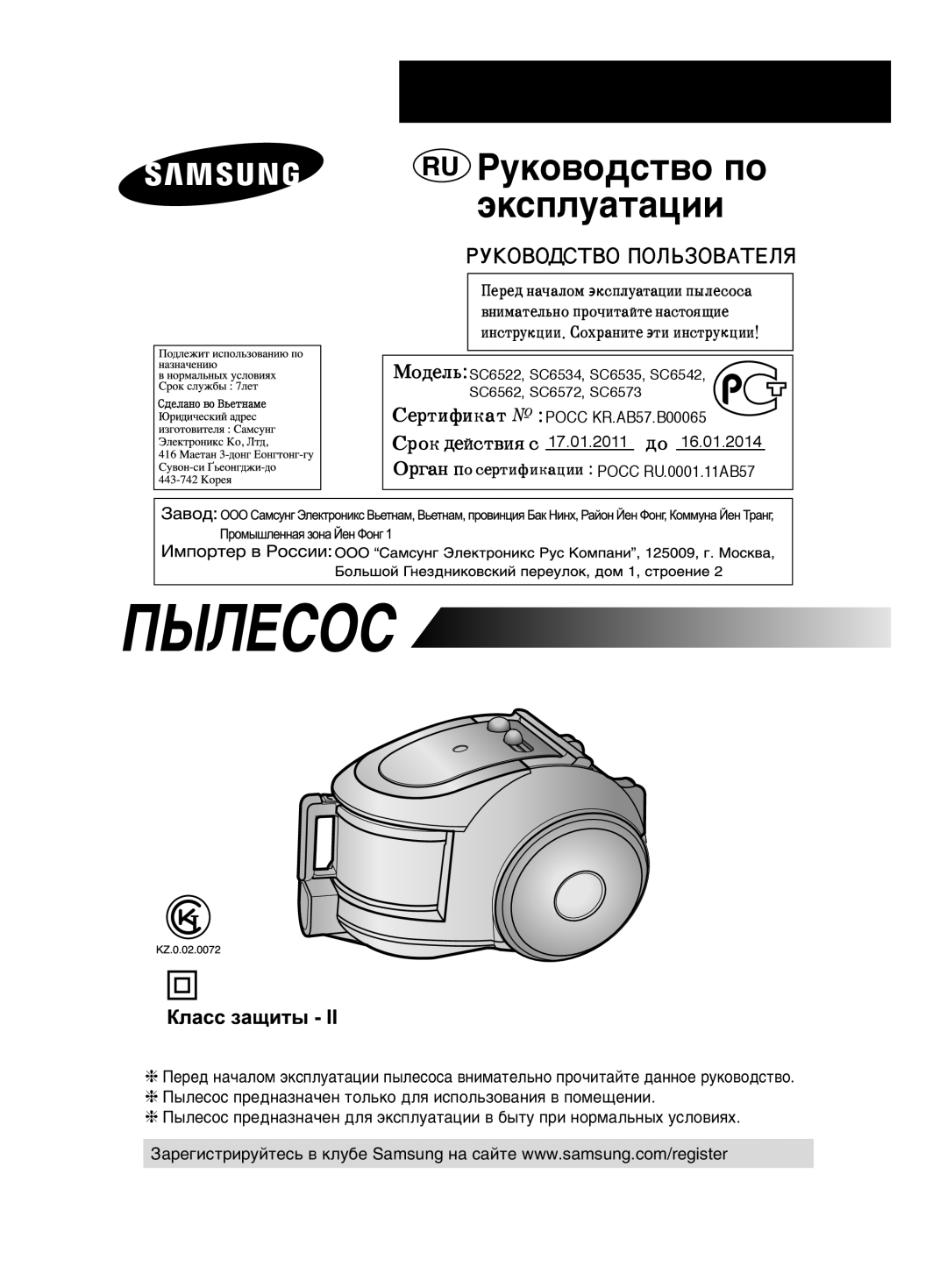 Samsung VCC6534V3B/XEV, VCC6572H3C/XEV, VCC6562V3G/XEV, VCC6573H3R/XEV, VCC6542H35/XEV, VCC6522S3O/XEV manual ÈõãÖëéë 