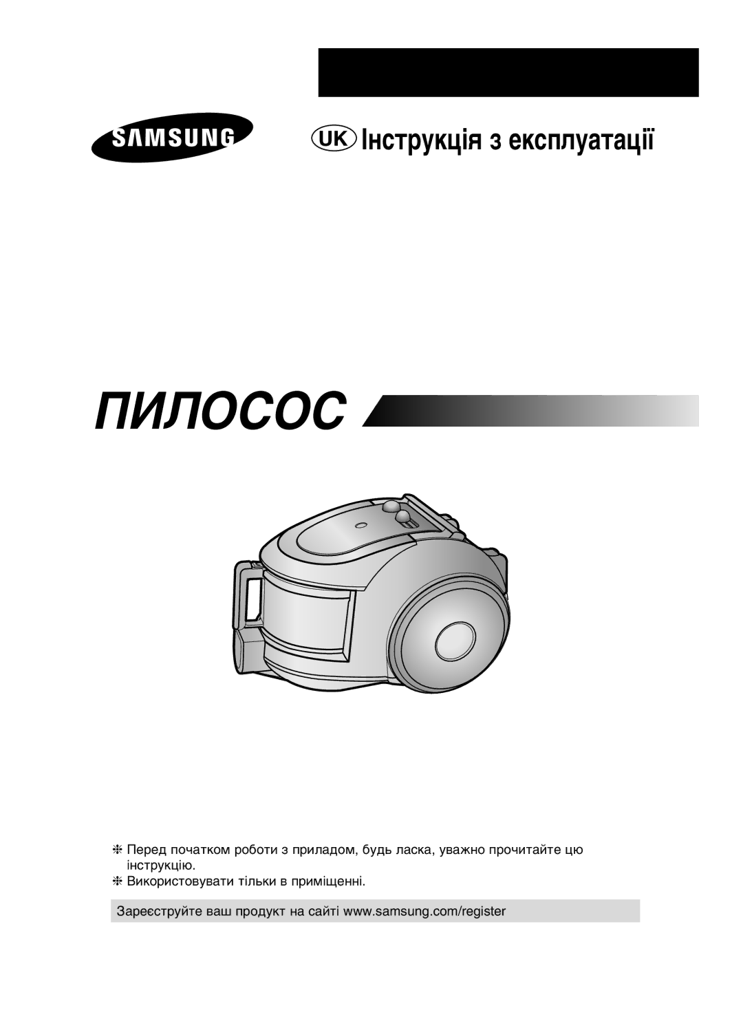 Samsung VCC6534V3B/XEV, VCC6572H3C/XEV, VCC6562V3G/XEV, VCC6573H3R/XEV manual Èàãéëéë, Çëíóëòúó‚Û‚‡Úë Ú¥Î¸Íë ‚ Ôëï¥˘Âìì¥ 