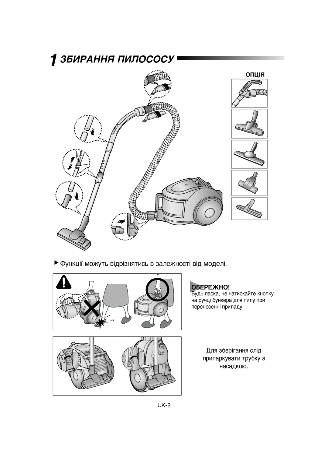 Samsung VCC6573H3R/XEV, VCC6572H3C/XEV manual ÁÅàêÄççü èàãéëéëì, ÎÛÌÍˆ¥ª ÏÓÊÛÚ¸ ‚¥‰¥ÁÌﬂÚËÒ¸ ‚ Á‡ÎÂÊÌÓÒÚ¥ ‚¥‰ ÏÓ‰ÂÎ¥ 