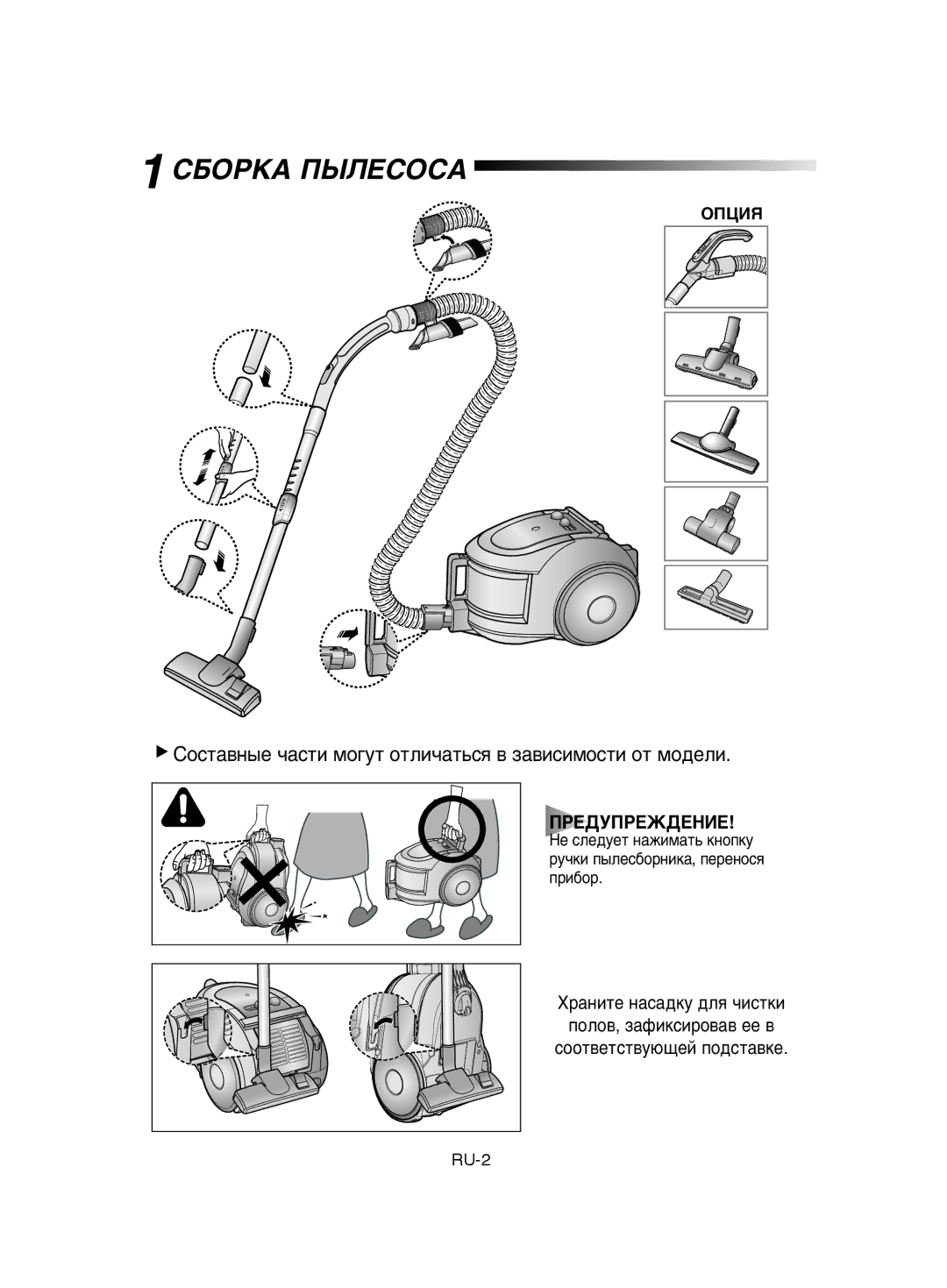 Samsung VCC6573H3R/XEV, VCC6572H3C/XEV manual ËÅéêäÄ èõãÖëéëÄ, ËÓÒÚ‡‚Ì˚Â ˜‡ÒÚË ÏÓ„ÛÚ ÓÚÎË˜‡Ú¸Òﬂ ‚ Á‡‚ËÒËÏÓÒÚË ÓÚ ÏÓ‰ÂÎË 