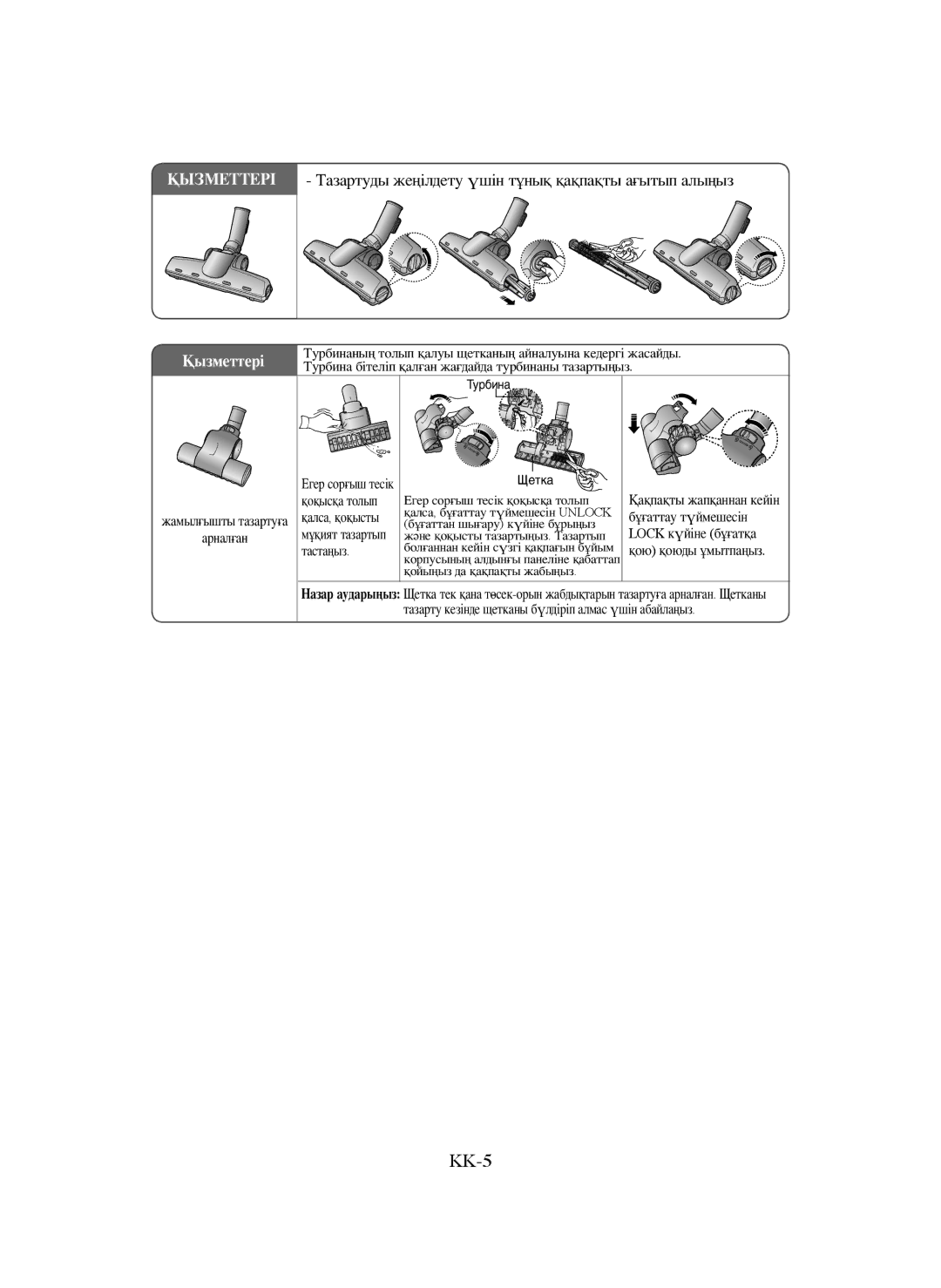 Samsung VCC6572H3C/XEV, VCC6534V3B/XEV, VCC6562V3G/XEV, VCC6573H3R/XEV, VCC6542H35/XEV, VCC6522S3O/XEV manual KK-5 