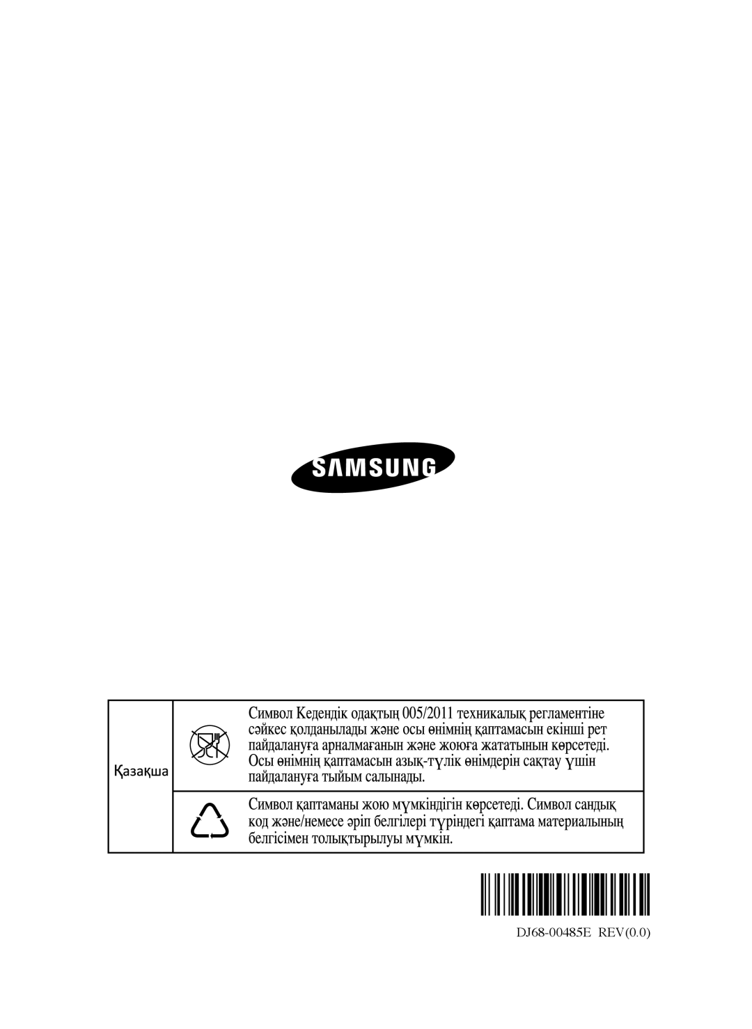 Samsung VCC6572H3C/XEV, VCC6534V3B/XEV, VCC6562V3G/XEV, VCC6573H3R/XEV, VCC6542H35/XEV, VCC6522S3O/XEV manual DJ68-00485E REV0.0 