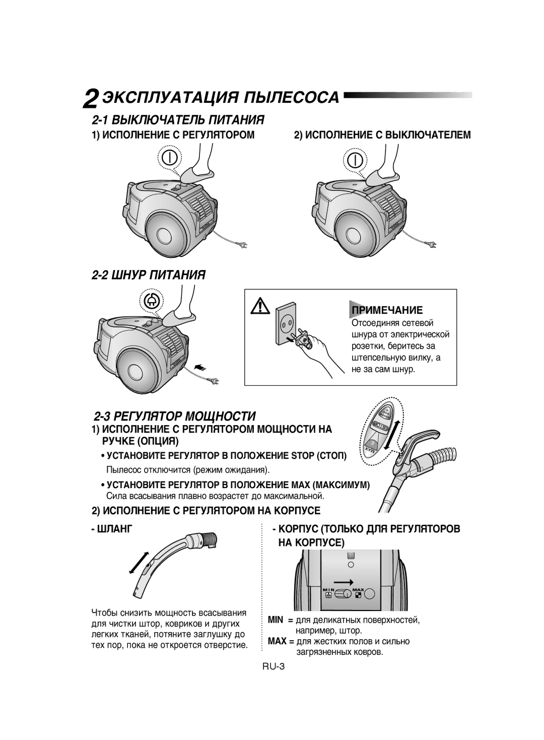 Samsung VCC6542H35/XEV, VCC6572H3C/XEV manual ÙäëèãìÄíÄñàü èõãÖëéëÄ, ÇõäãûóÄíÖãú èàíÄçàü, Òçìê èàíÄçàü, ÊÖÉìãüíéê åéôçéëíà 