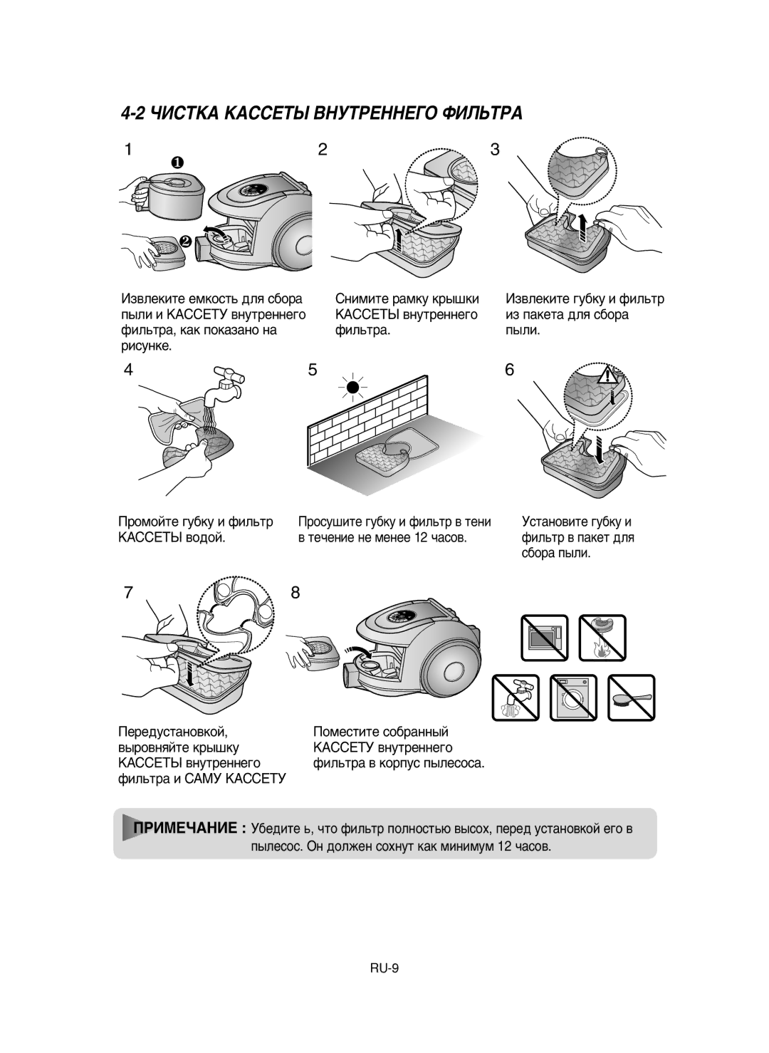 Samsung VCC6632H3S/XEV manual ÓàëíäÄ äÄëëÖíõ ÇçìíêÖççÖÉé îàãúíêÄ, ‚ ÚÂ˜ÂÌËÂ ÌÂ Ïâìââ 12 ˜‡ÒÓ‚ 