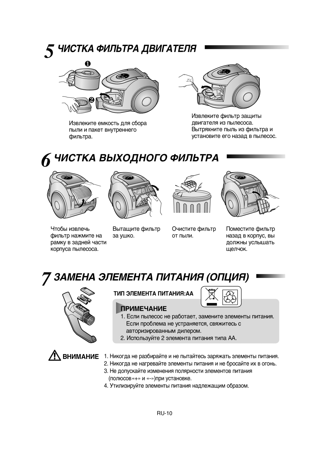 Samsung VCC6632H3S/XEV manual ÓàëíäÄ îàãúíêÄ ÑÇàÉÄíÖãü, ÓàëíäÄ ÇõïéÑçéÉé îàãúíêÄ, ÁÄåÖçÄ ùãÖåÖçíÄ èàíÄçàü éèñàü 