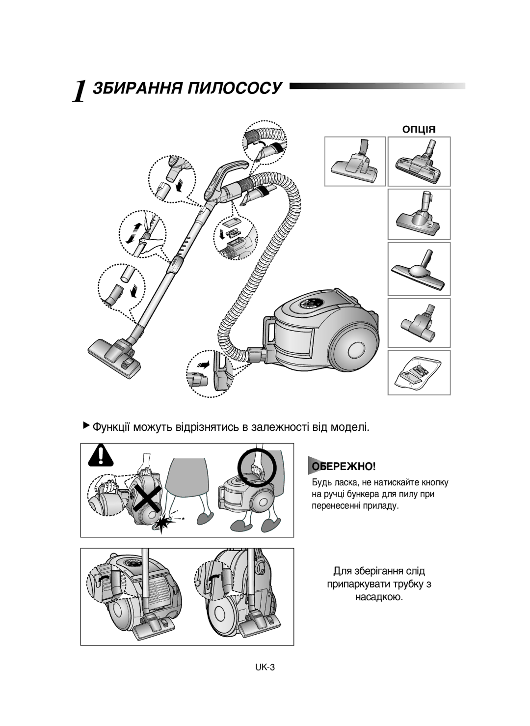 Samsung VCC6632H3S/XEV manual ÁÅàêÄççü èàãéëéëì, ÎÛÌÍˆ¥ª ÏÓÊÛÚ¸ ‚¥‰¥ÁÌﬂÚËÒ¸ ‚ Á‡ÎÂÊÌÓÒÚ¥ ‚¥‰ ÏÓ‰ÂÎ¥ 