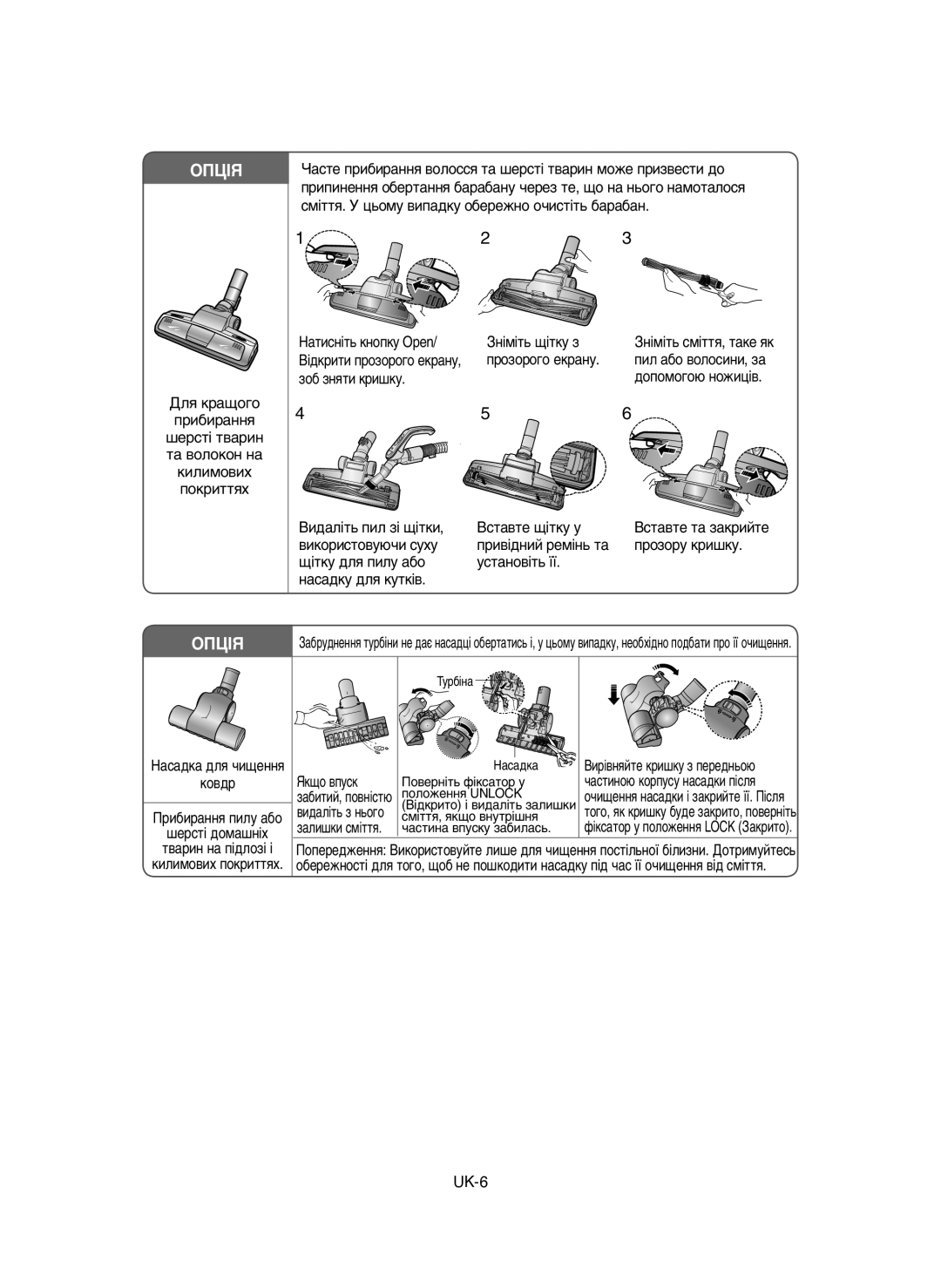 Samsung VCC6632H3S/XEV manual UK-6 