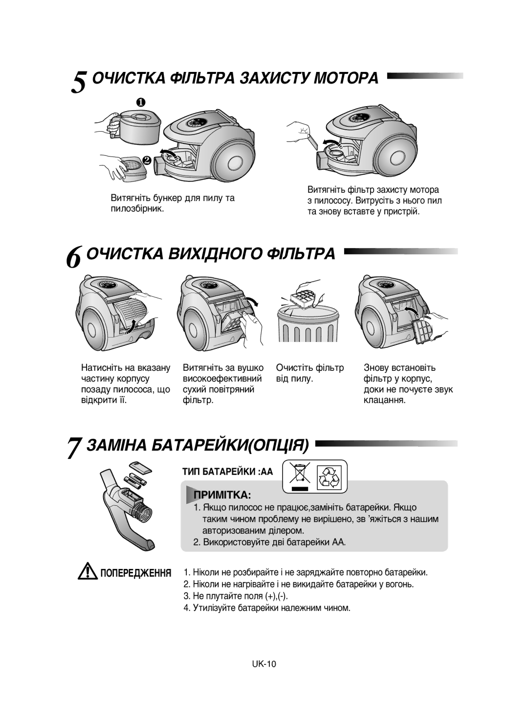 Samsung VCC6632H3S/XEV manual ÉóàëíäÄ îßãúíêÄ áÄïàëíì åéíéêÄ, ÉóàëíäÄ ÇàïßÑçéÉé îßãúíêÄ, ÁÄåßçÄ ÅÄíÄêÖâäàéèñßü 