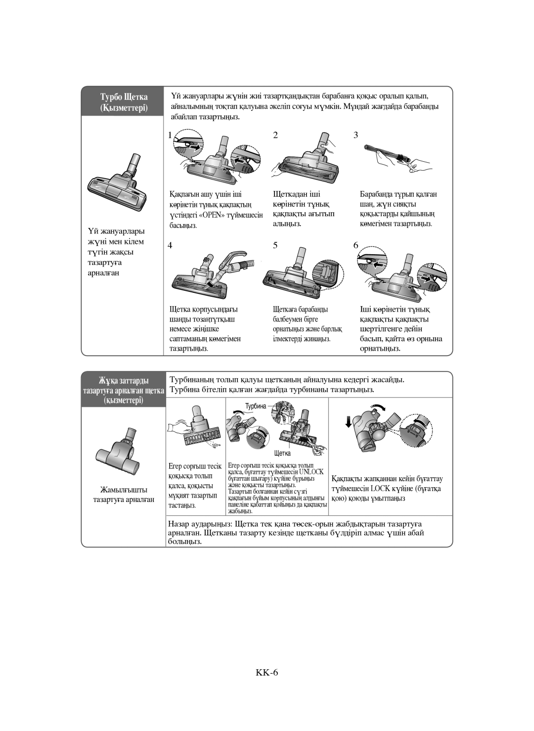 Samsung VCC6632H3S/XEV manual KK-6 