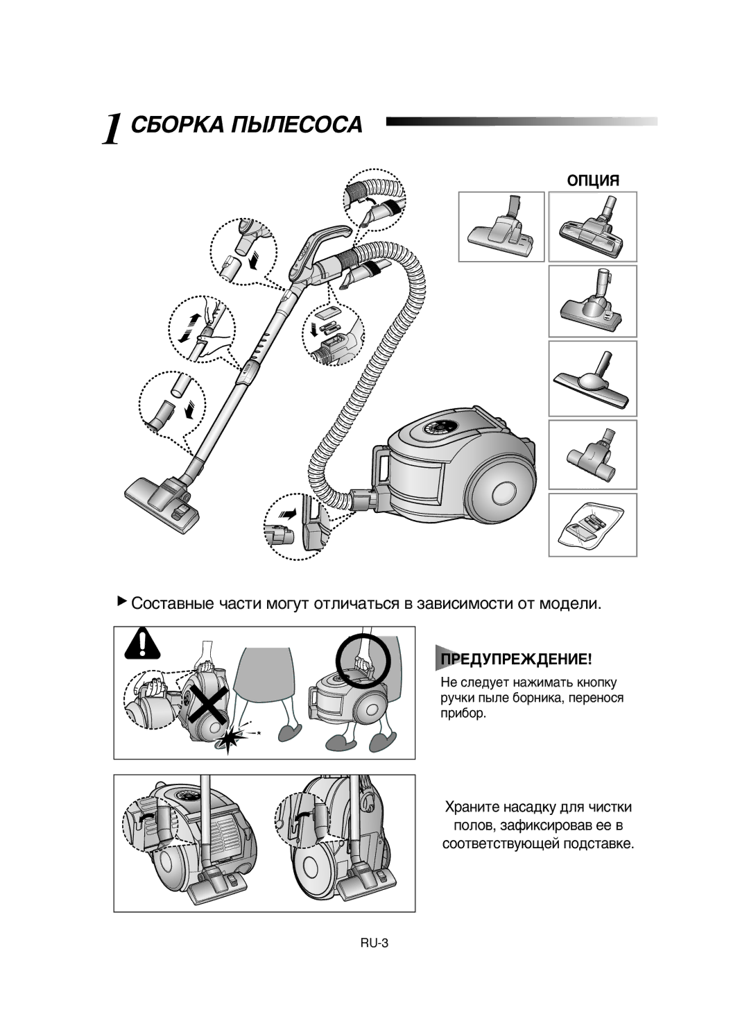 Samsung VCC6632H3S/XEV manual ËÅéêäÄ èõãÖëéëÄ, ËÓÒÚ‡‚Ì˚Â ˜‡ÒÚË ÏÓ„ÛÚ ÓÚÎË˜‡Ú¸Òﬂ ‚ Á‡‚ËÒËÏÓÒÚË ÓÚ ÏÓ‰ÂÎË 