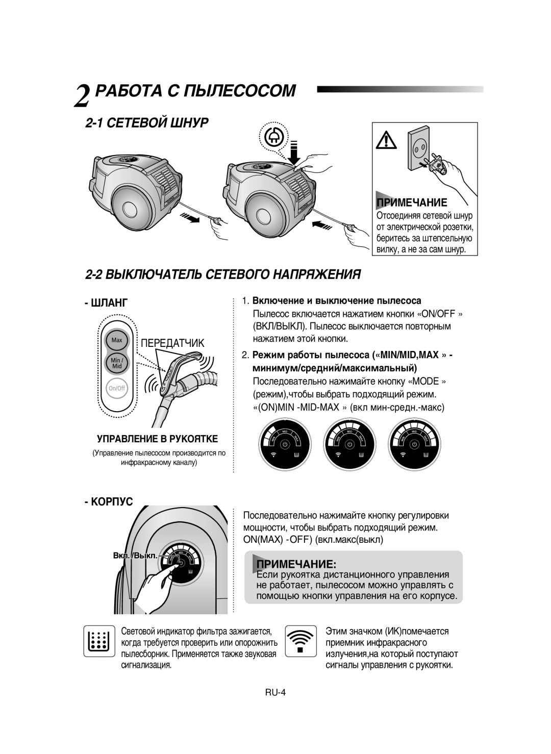 Samsung VCC6632H3S/XEV manual 2êÄÅéíÄ ë èõãÖëéëéå, ËÖíÖÇéâ òçìê ÇõäãûóÄíÖãú ëÖíÖÇéÉé çÄèêüÜÖçàü 