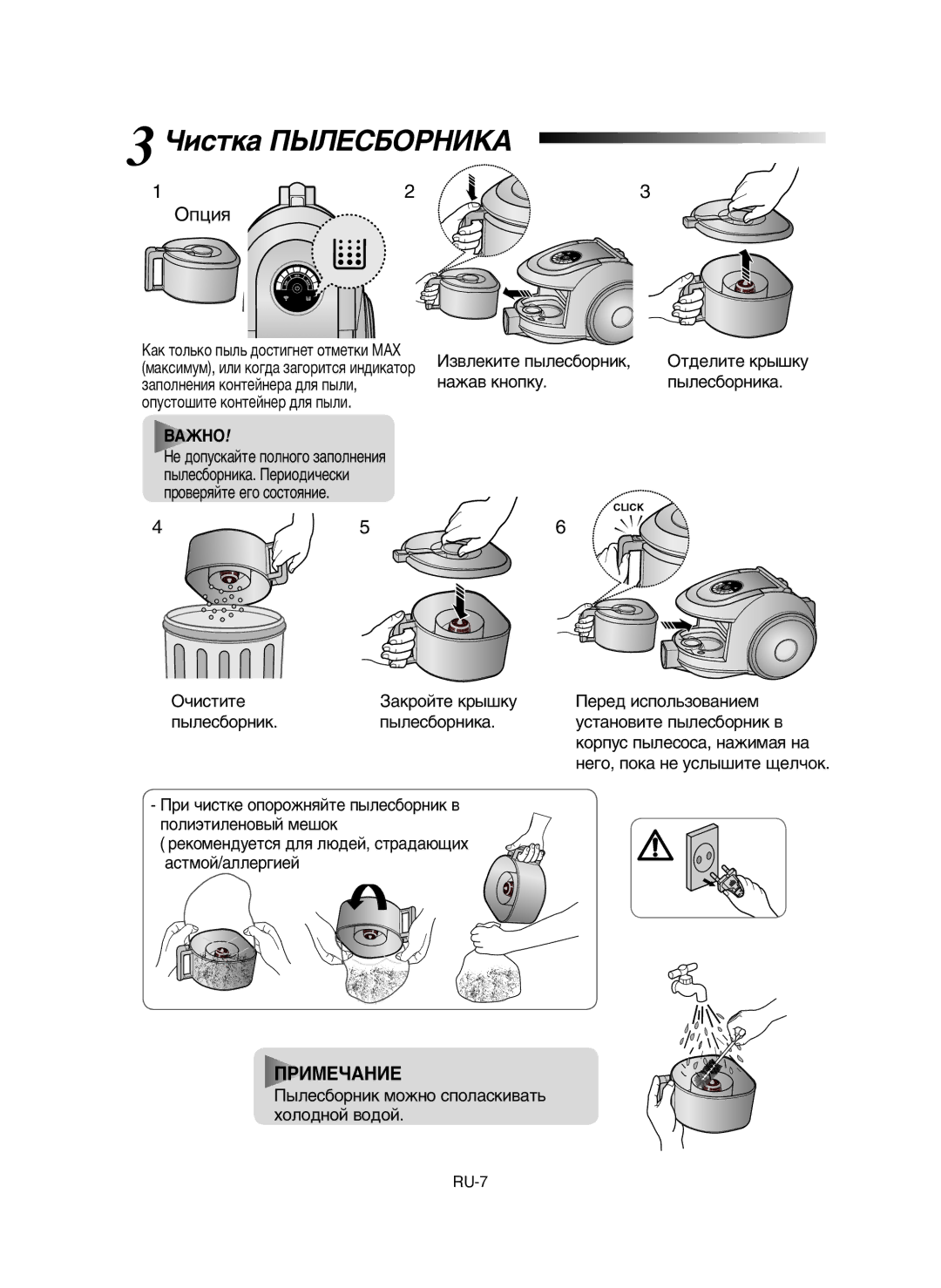 Samsung VCC6632H3S/XEV manual ÓËÒÚÍ‡ èõãÖëÅéêçàäÄ, ‡Ê‡‚ Íìóôíû ˚ÎÂÒ·ÓÌËÍ‡, ˚Îâò·Óìëí ˚Îâò·Óìëí‡ 