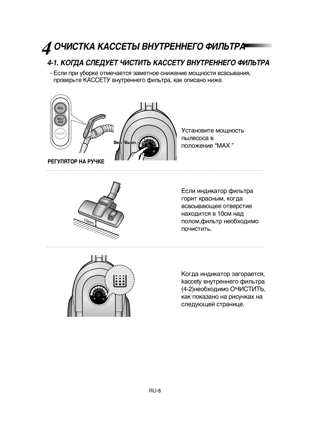 Samsung VCC6632H3S/XEV manual ÉóàëíäÄ äÄëëÖíõ ÇçìíêÖççÖÉé îàãúíêÄ, ÄéÉÑÄ ëãÖÑìÖí óàëíàíú äÄëëÖíì ÇçìíêÖççÖÉé îàãúíêÄ 