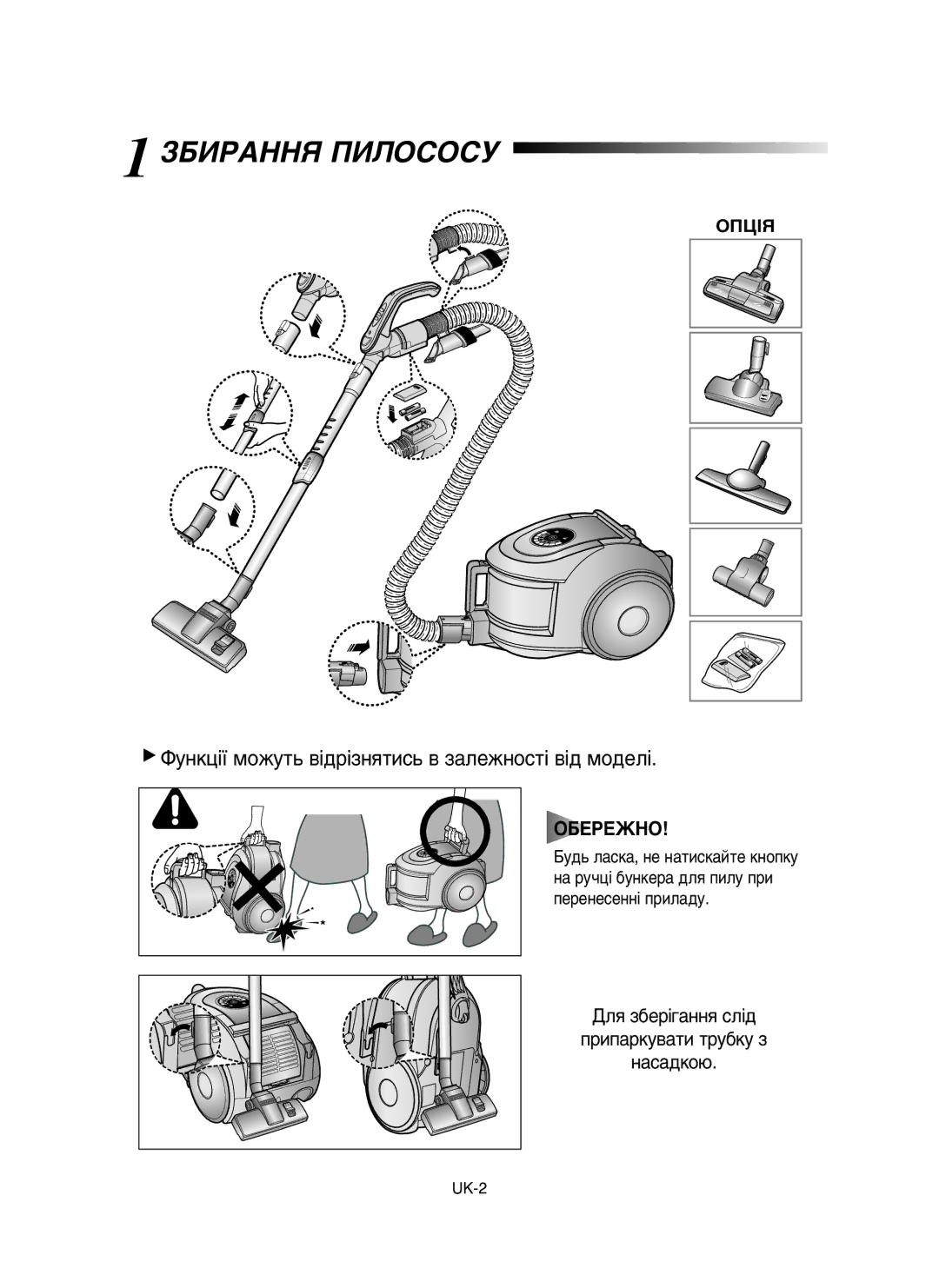 Samsung VCC6652H3K/XEV manual ÁÅàêÄççü èàãéëéëì, ÑÎﬂ Á·Â¥„‡ÌÌﬂ ÒÎ¥‰, ‡Ò‡‰Íó˛, Éèñßü 