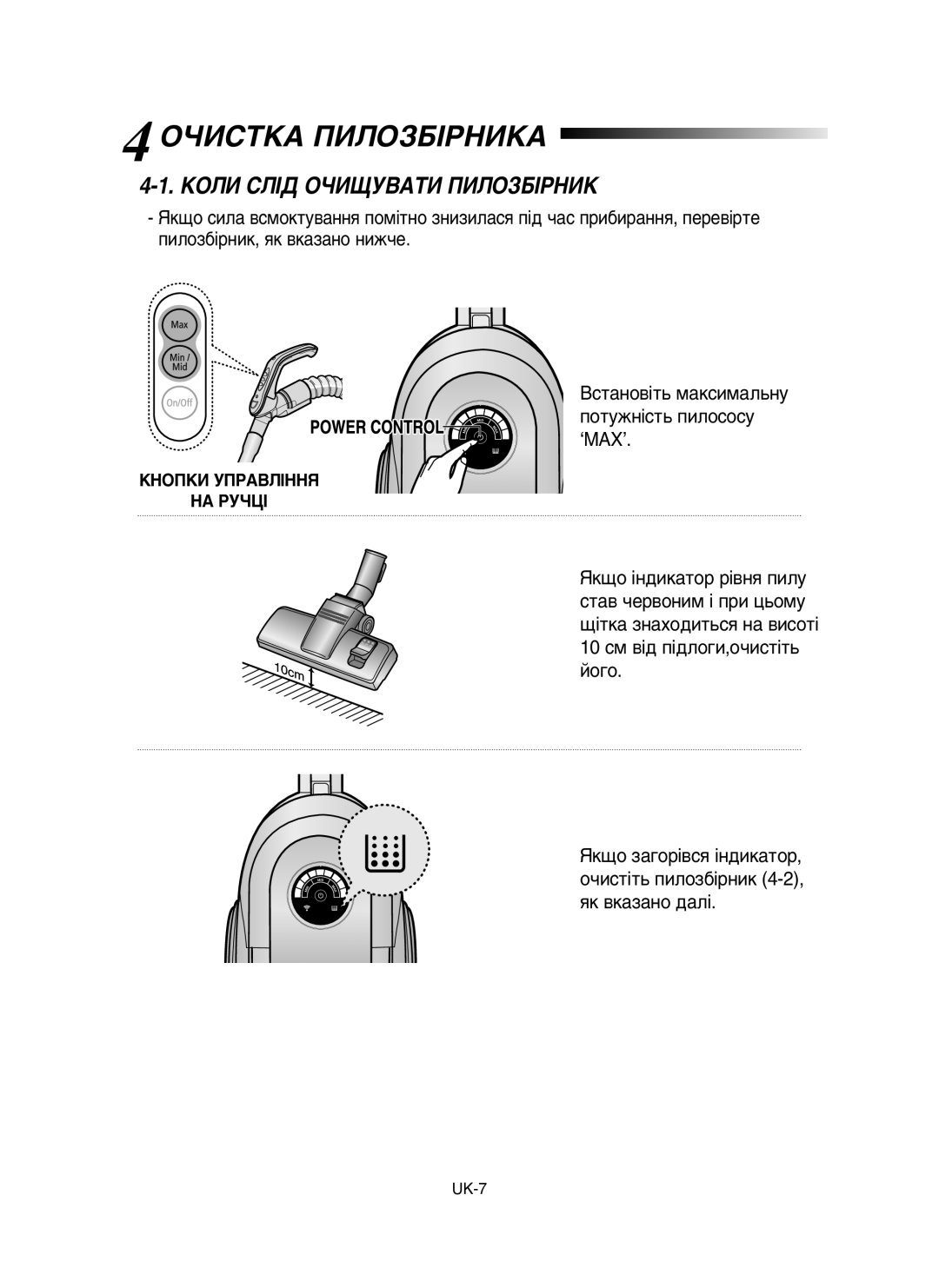 Samsung VCC6652H3K/XEV manual ÉóàëíäÄ èàãéáÅßêçàäÄ, Äéãà ëãßÑ éóàôìÇÄíà èàãéáÅßêçàä 