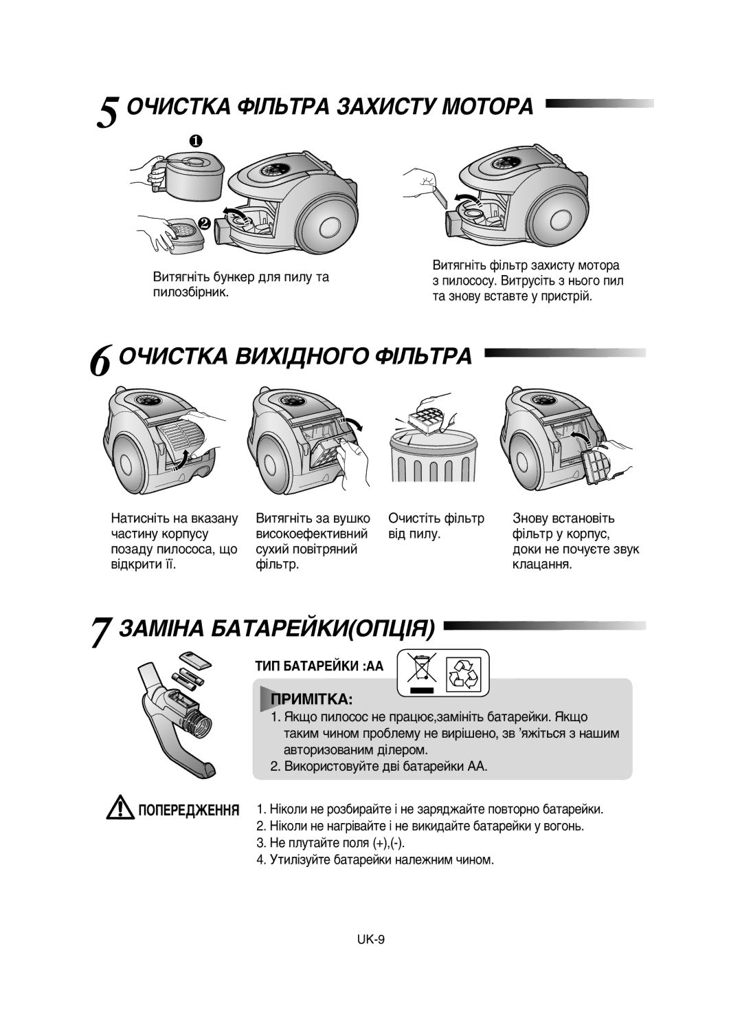 Samsung VCC6652H3K/XEV ÉóàëíäÄ îßãúíêÄ áÄïàëíì åéíéêÄ, ÉóàëíäÄ ÇàïßÑçéÉé îßãúíêÄ, ÁÄåßçÄ ÅÄíÄêÖâäàéèñßü, Íàè ÅÄíÄêÖâäà AA 