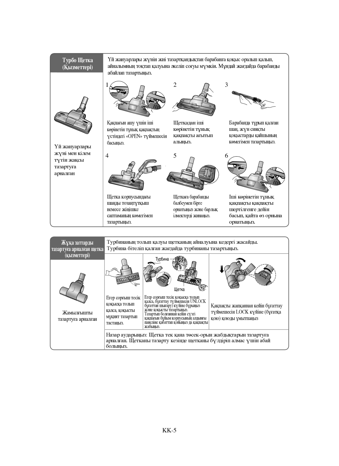 Samsung VCC6652H3K/XEV manual KK-5 