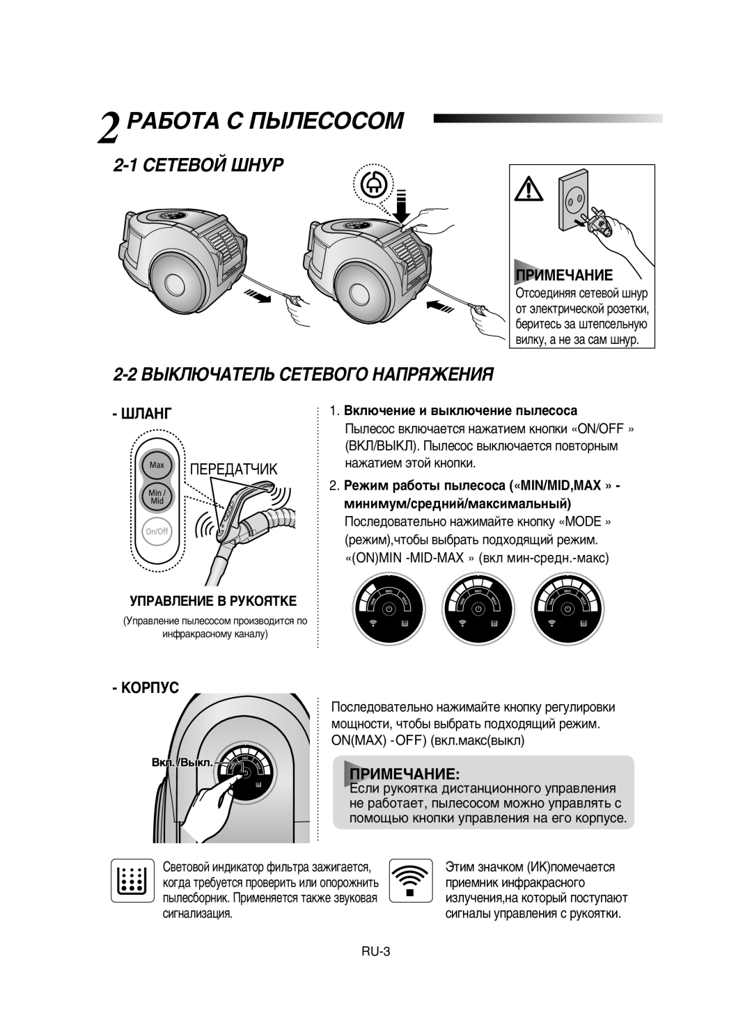 Samsung VCC6652H3K/XEV manual 2êÄÅéíÄ ë èõãÖëéëéå, ËÖíÖÇéâ òçìê ÇõäãûóÄíÖãú ëÖíÖÇéÉé çÄèêüÜÖçàü, ÈÖêÖÑÄíóàä 