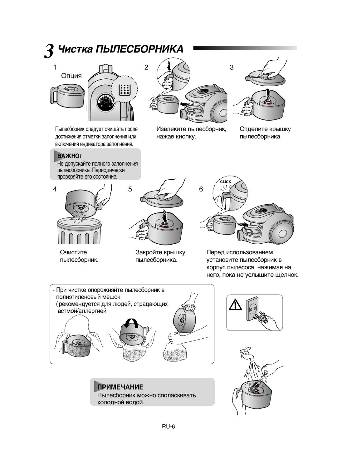 Samsung VCC6652H3K/XEV manual ÓËÒÚÍ‡ èõãÖëÅéêçàäÄ, ÉÔˆËﬂ, ÇÄÜçé 