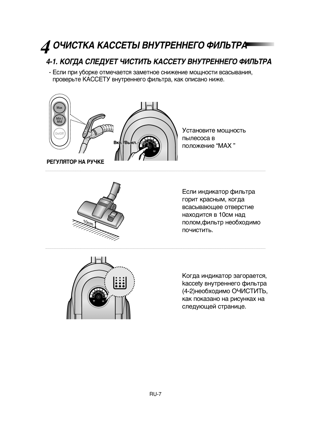 Samsung VCC6652H3K/XEV manual ÉóàëíäÄ äÄëëÖíõ ÇçìíêÖççÖÉé îàãúíêÄ, ÄéÉÑÄ ëãÖÑìÖí óàëíàíú äÄëëÖíì ÇçìíêÖççÖÉé îàãúíêÄ 