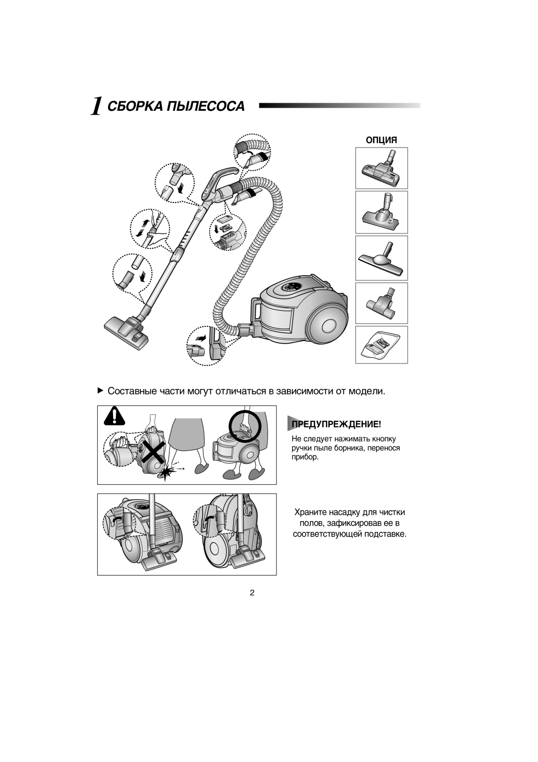 Samsung VCC6657H3C/XEV, VCC6657H3K/XEV manual ËÅéêäÄ èõãÖëéëÄ, ËÓÒÚ‡‚Ì˚Â ˜‡ÒÚË ÏÓ„ÛÚ ÓÚÎË˜‡Ú¸Òﬂ ‚ Á‡‚ËÒËÏÓÒÚË ÓÚ ÏÓ‰ÂÎË 