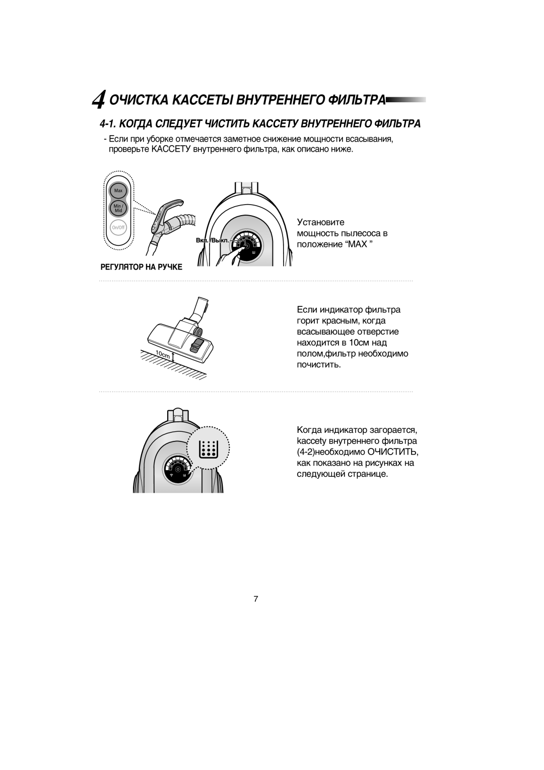 Samsung VCC6657H3C/XEV manual ÉóàëíäÄ äÄëëÖíõ ÇçìíêÖççÖÉé îàãúíêÄ, ÄéÉÑÄ ëãÖÑìÖí óàëíàíú äÄëëÖíì ÇçìíêÖççÖÉé îàãúíêÄ 