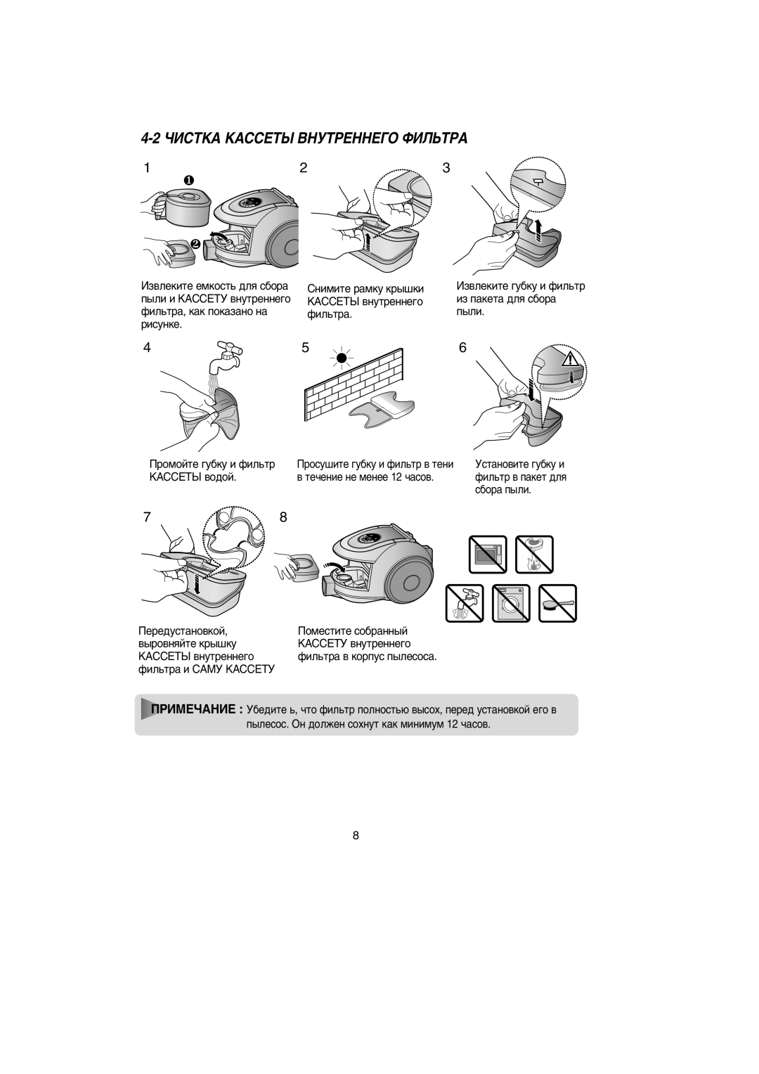 Samsung VCC432AS3K/RVC, VCC6657H3K/XEV, VCC432AS3K/XEV manual ÓàëíäÄ äÄëëÖíõ ÇçìíêÖççÖÉé îàãúíêÄ, ‚ ÚÂ˜ÂÌËÂ ÌÂ Ïâìââ 12 ˜‡ÒÓ‚ 