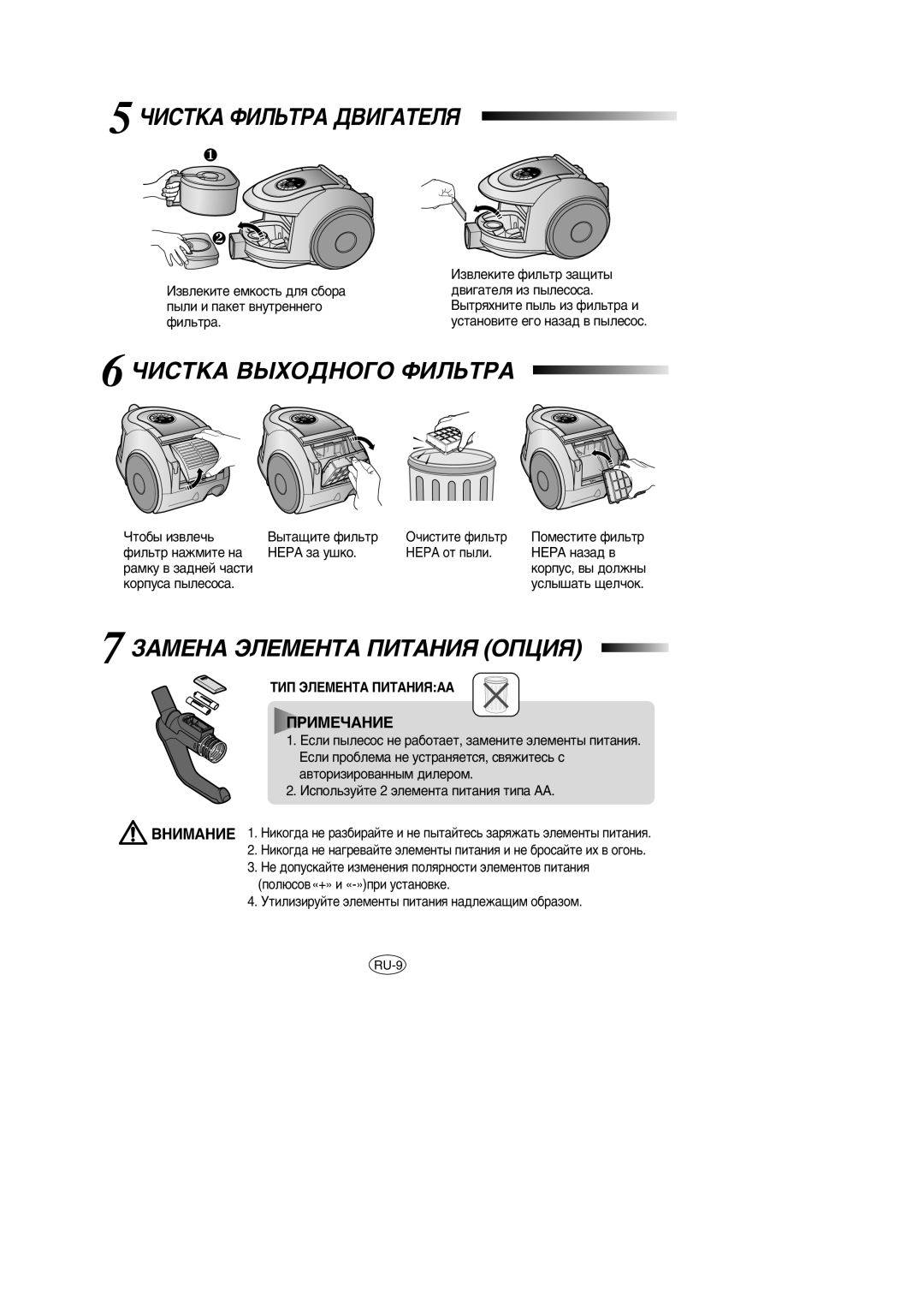 Samsung VCC6657H3C/XEV, VCC6657H3K/XEV ÓàëíäÄ îàãúíêÄ ÑÇàÉÄíÖãü, ÓàëíäÄ ÇõïéÑçéÉé îàãúíêÄ, ÁÄåÖçÄ ùãÖåÖçíÄ èàíÄçàü éèñàü 