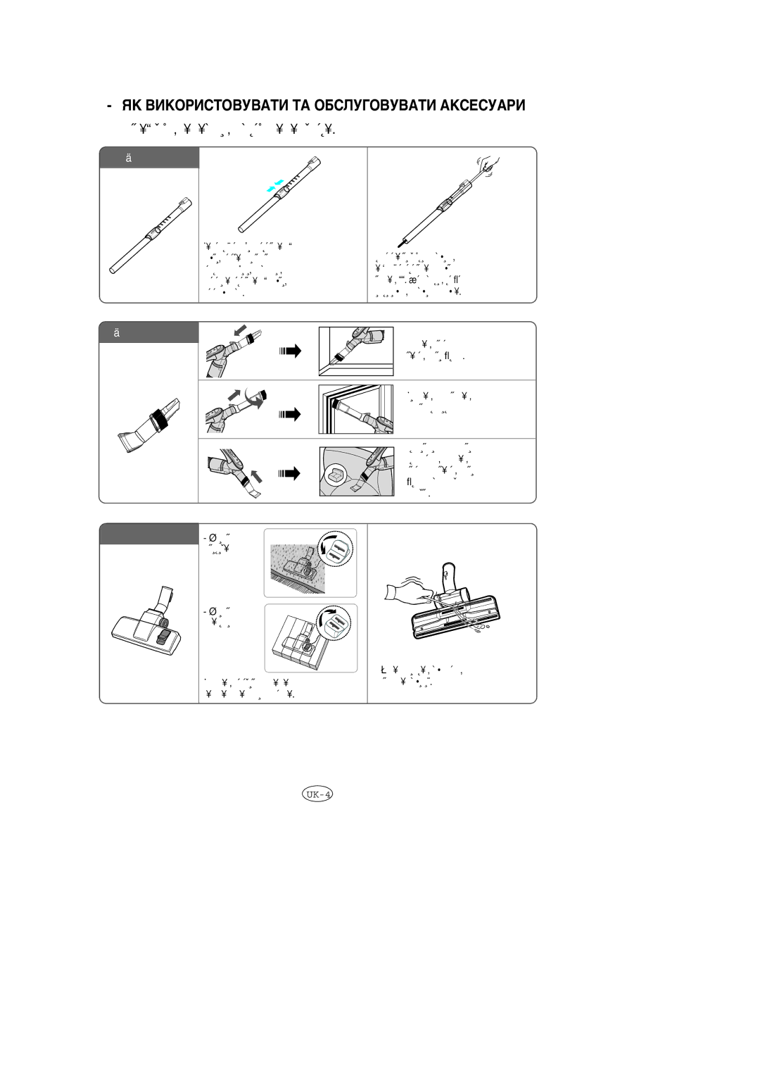 Samsung VCC6657H3C/XEV, VCC6657H3K/XEV, VCC6650H3K/SBW, VCC6658H3C/XEV manual Üä ÇàäéêàëíéÇìÇÄíà íÄ éÅëãìÉéÇìÇÄíà ÄäëÖëìÄêà 