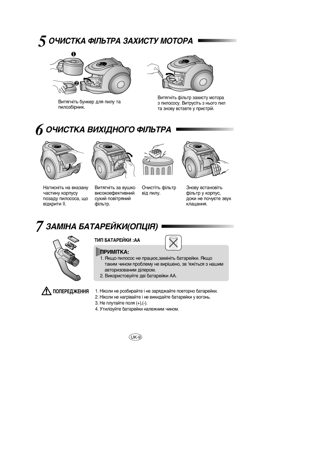 Samsung VCC6650H3K/SBW, VCC6657H3K/XEV ÉóàëíäÄ îßãúíêÄ áÄïàëíì åéíéêÄ, ÉóàëíäÄ ÇàïßÑçéÉé îßãúíêÄ, ÁÄåßçÄ ÅÄíÄêÖâäàéèñßü 