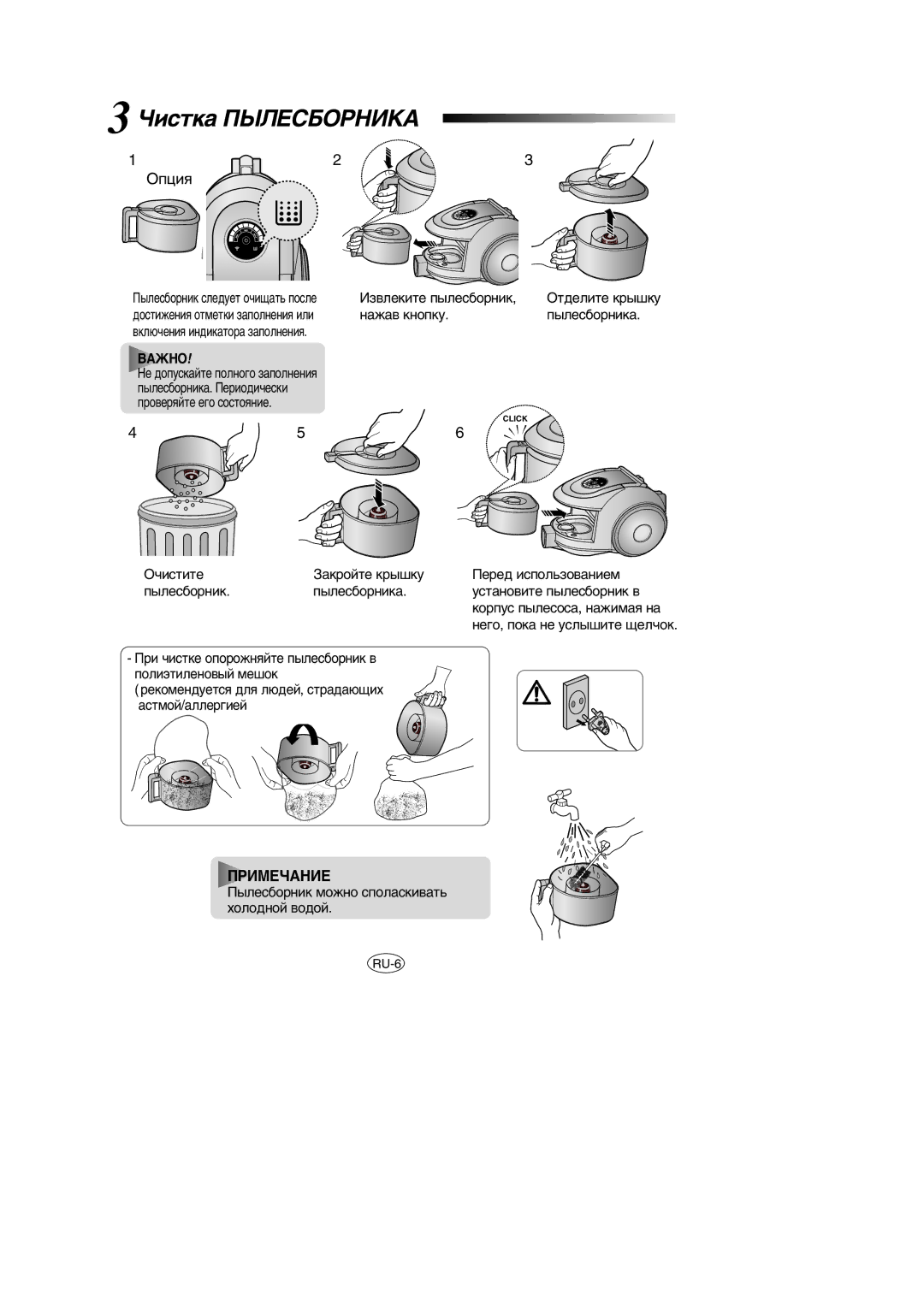 Samsung VCC6657H3K/XEV, VCC6650H3K/SBW, VCC6658H3C/XEV ÓËÒÚÍ‡ èõãÖëÅéêçàäÄ, ‡Ê‡‚ Íìóôíû ˚ÎÂÒ·ÓÌËÍ‡, ˚Îâò·Óìëí ˚Îâò·Óìëí‡ 