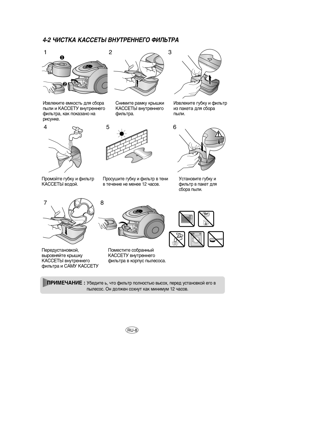 Samsung VCC6658H3C/XEV, VCC6657H3K/XEV, VCC6650H3K/SBW manual ÓàëíäÄ äÄëëÖíõ ÇçìíêÖççÖÉé îàãúíêÄ, ‚ ÚÂ˜ÂÌËÂ ÌÂ Ïâìââ 12 ˜‡ÒÓ‚ 