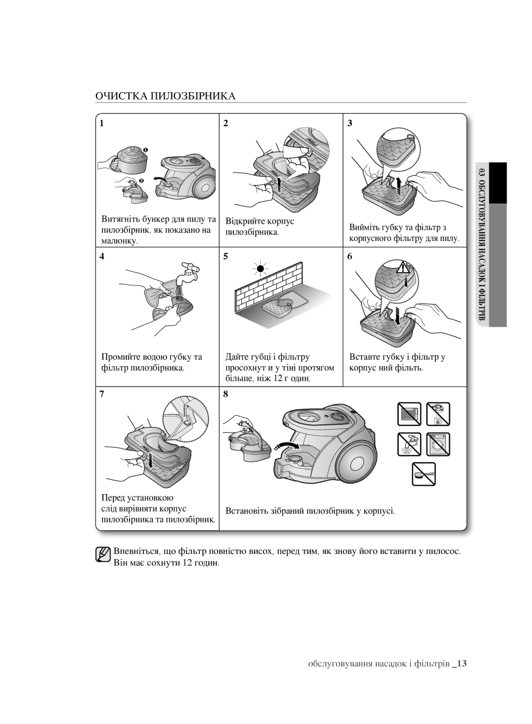 Samsung VCC6782V3R/XEV manual Очистка пилозбірника, Відкрийте корпус Вийміть губку та фільтр з, Пилозбірника Малюнку 