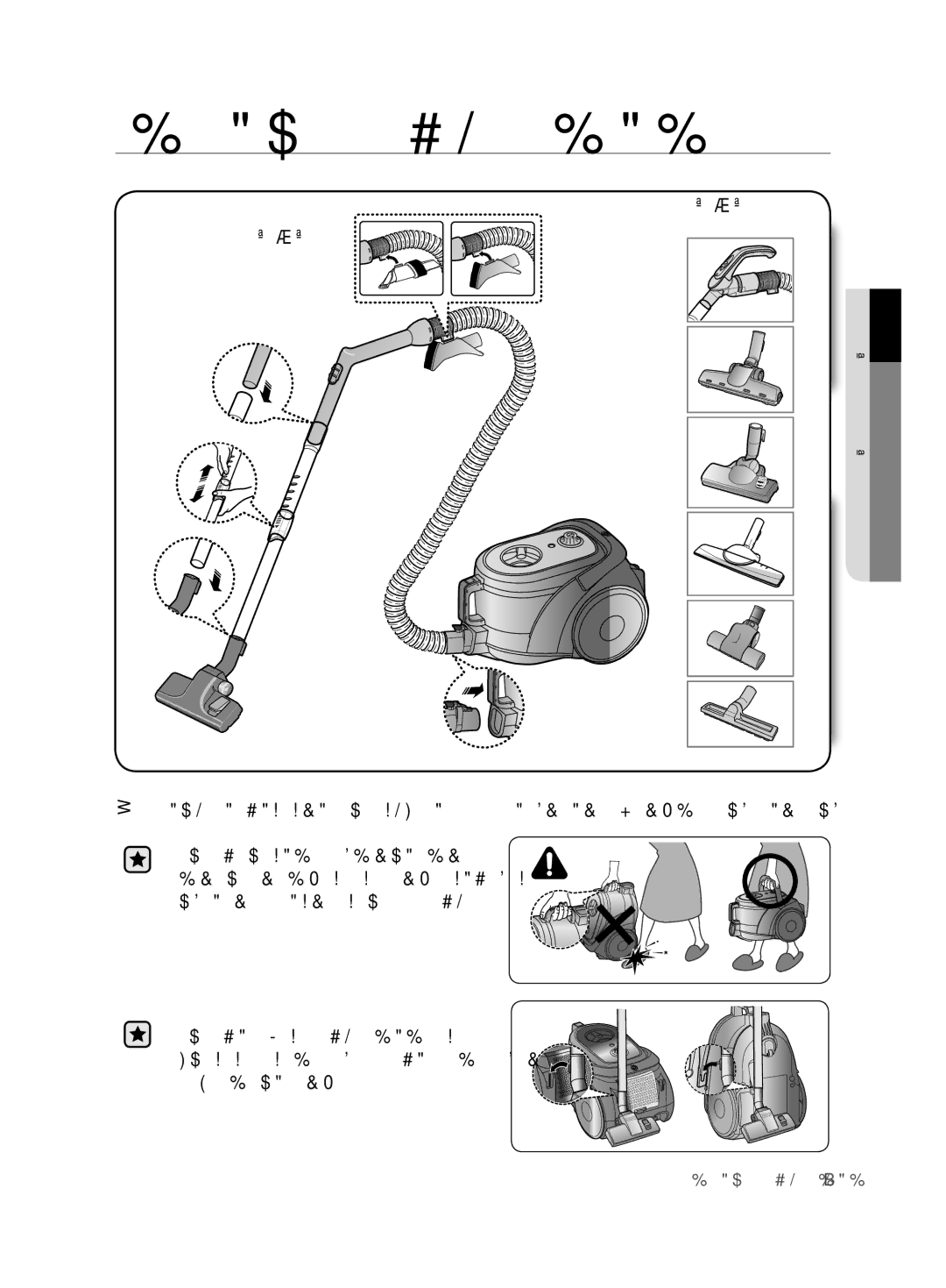 Samsung VCC6780V31/XSB, VCC6790H3R/XSB manual Сборка пылесоса, Варианты 