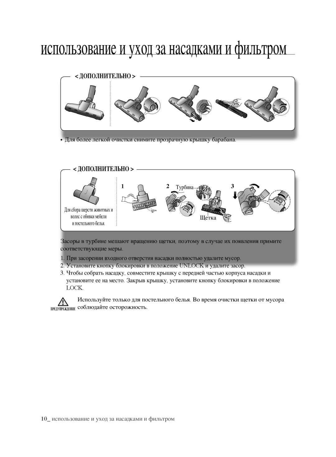 Samsung VCC6790H3R/XSB, VCC6780V31/XSB manual Lock 