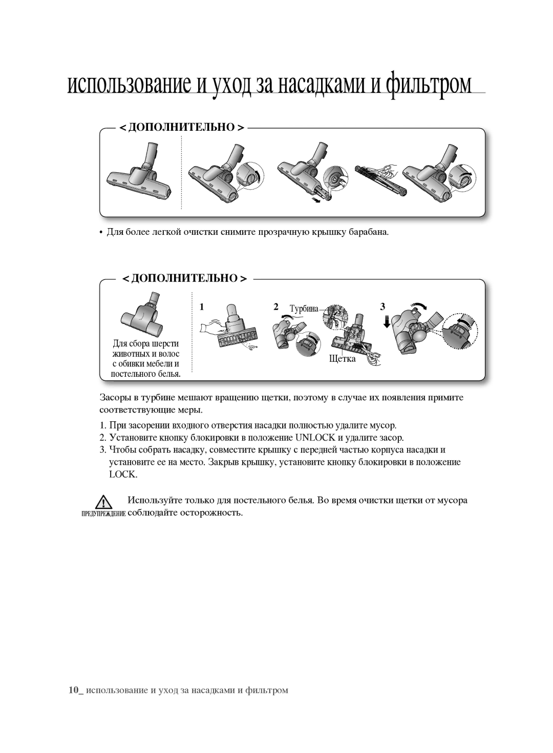 Samsung VCC6890H3N/XSB manual Lock 