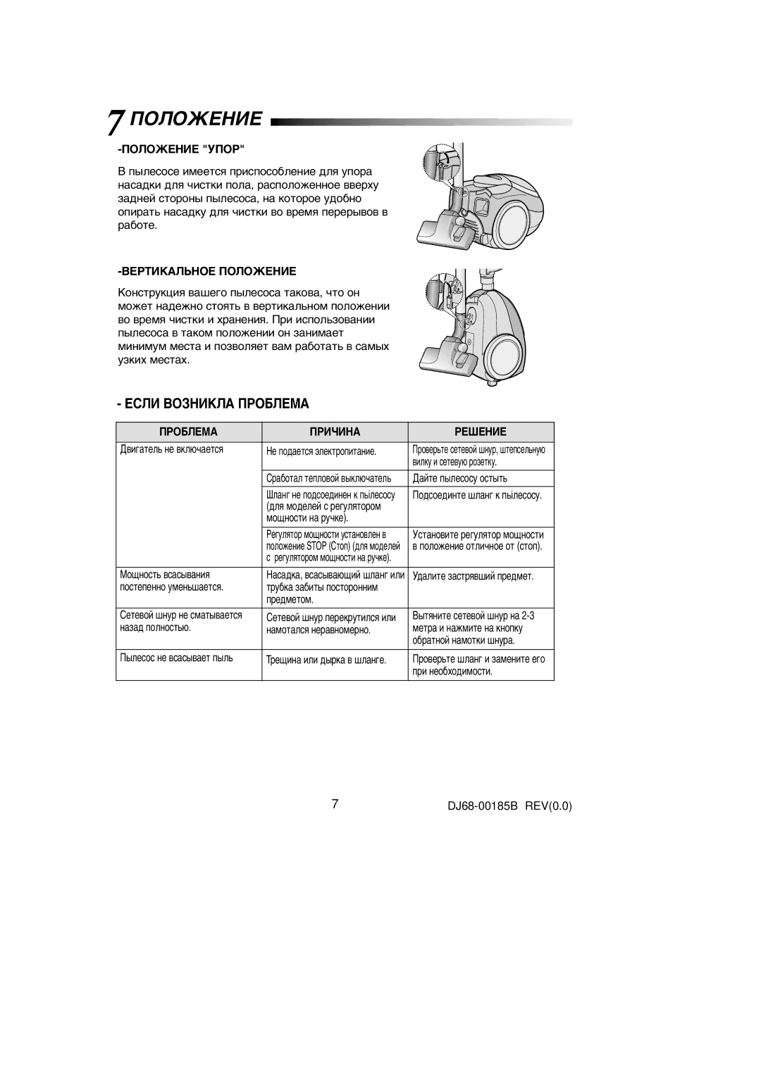 Samsung VCC6950H3R/SBW, VCC6940H3S/SBW, VCC6940H3S/XEV, VCC6950H3R/XEV manual ÈéãéÜÖçàÖ ìèéê 