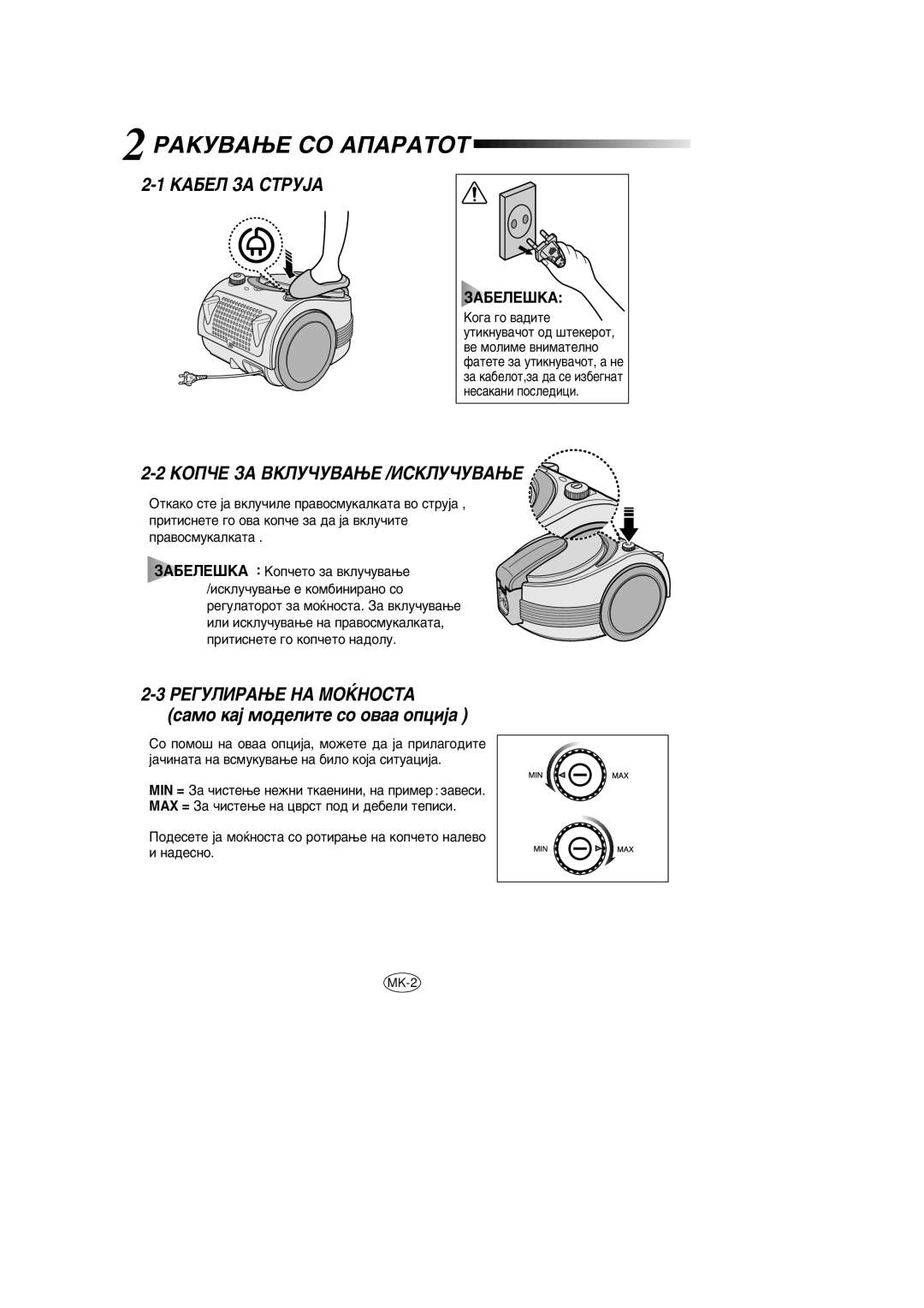 Samsung VCC7023V3S/SBW, VCC7030V4S/XEU manual ÊÄäìÇÄæÖ ëé ÄèÄêÄíéí, ÄÄÅÖã áÄ ëíêì∑Ä, ÄéèóÖ áÄ ÇäãìóìÇÄæÖ /àëäãìóìÇÄæÖ 