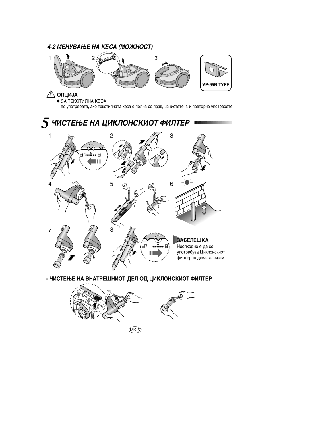 Samsung VCC7030V3S/ITM, VCC7030V4S/XEU, VCC7030V3S/BOL manual ÓàëíÖæÖ çÄ ñàäãéçëäàéí îàãíÖê, ÅÖçìÇÄæÖ çÄ äÖëÄ åéÜçéëí 