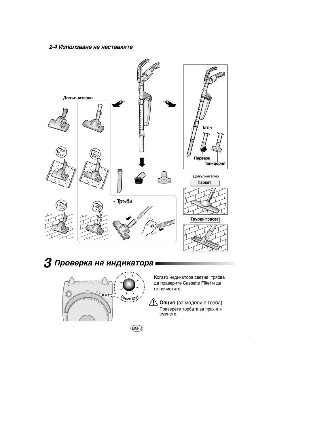 Samsung VCC7060H4B/ADH, VCC7060H3B/ERP, VCC7070H3Z/BOL, VCC7060H3B/SBW manual Ó‚Âí‡ Ì‡ Ëì‰Ëí‡Úó‡, Àáôóîá‚‡Ìâ Ì‡ Ì‡Òú‡‚Íëúâ 