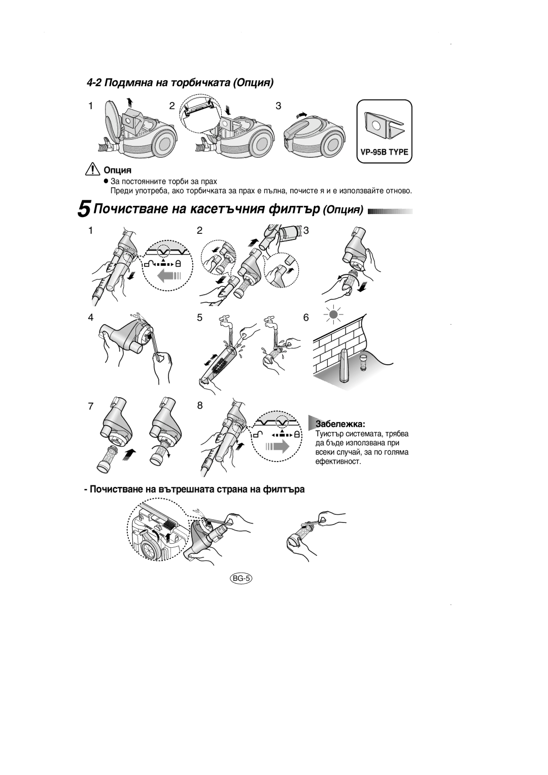 Samsung VCC7060H3B/ERP, VCC7070H3Z/BOL, VCC7060H3B/SBW ÈÓ˜ËÒÚ‚‡ÌÂ Ì‡ Í‡ÒÂÚ˙˜ÌËﬂ ÙËÎÚ˙ éÔˆËﬂ, ÈÓ‰ÏﬂÌ‡ Ì‡ ÚÓ·Ë˜Í‡Ú‡ éÔˆËﬂ 