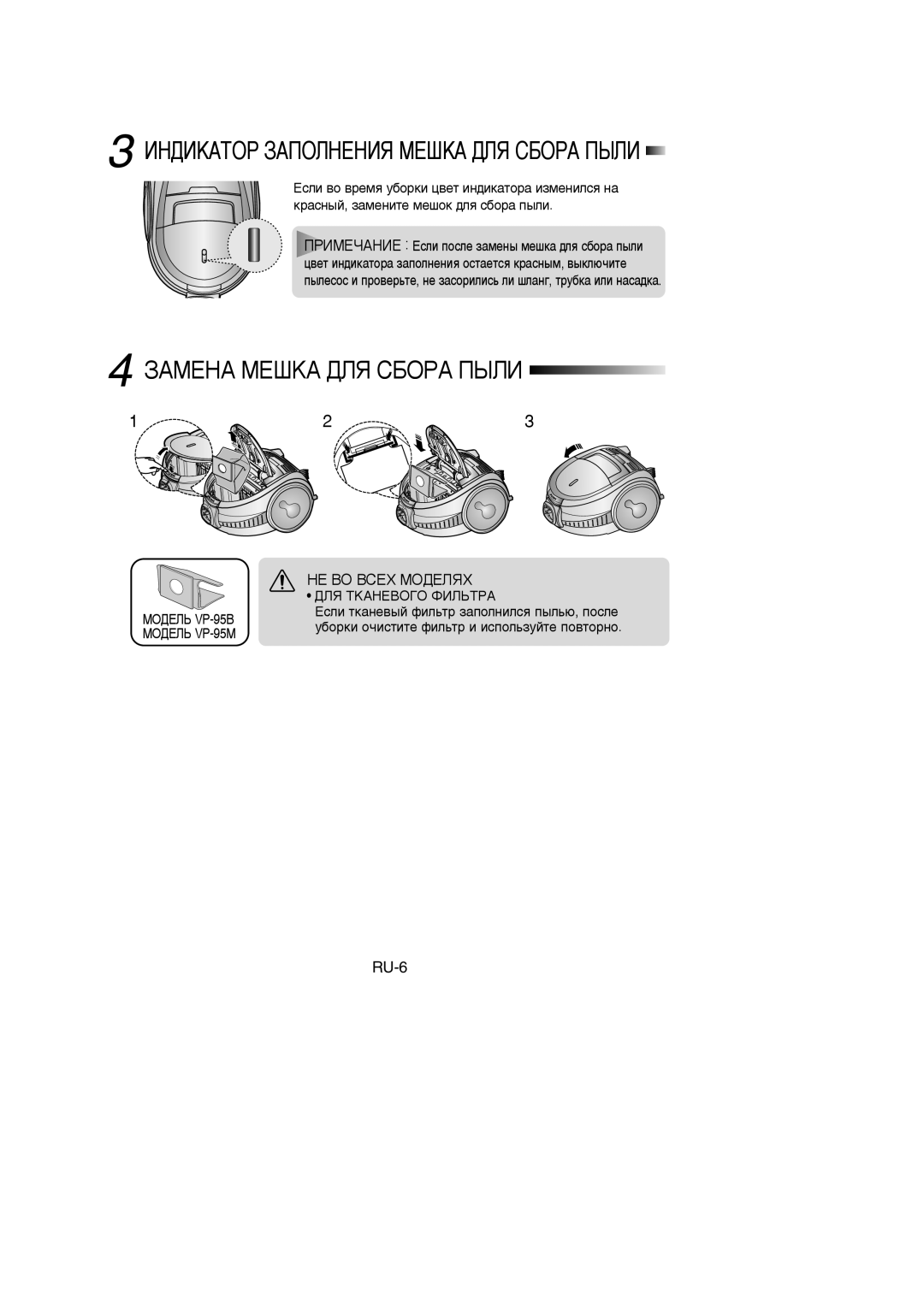 Samsung VCC7295H3O/SBW, VCC7294H3G/XSB, VCC7245H3G/SBW, VCC7215H3S/SBW manual ÀçÑàäÄíéê áÄèéãçÖçàü åÖòäÄ Ñãü ëÅéêÄ èõãà 