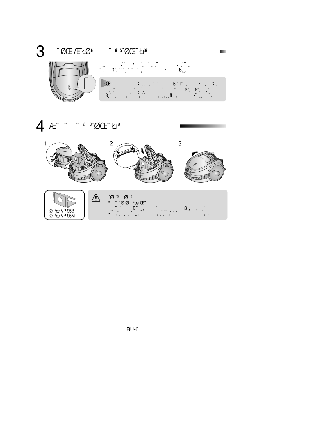 Samsung VCC7295H3O/XSB, VCC7294H3G/XSB, VCC7294H3G/SBW, VCC7295H3O/SBW manual ÀçÑàäÄíéê áÄèéãçÖçàü åÖòäÄ Ñãü ëÅéêÄ èõãà 