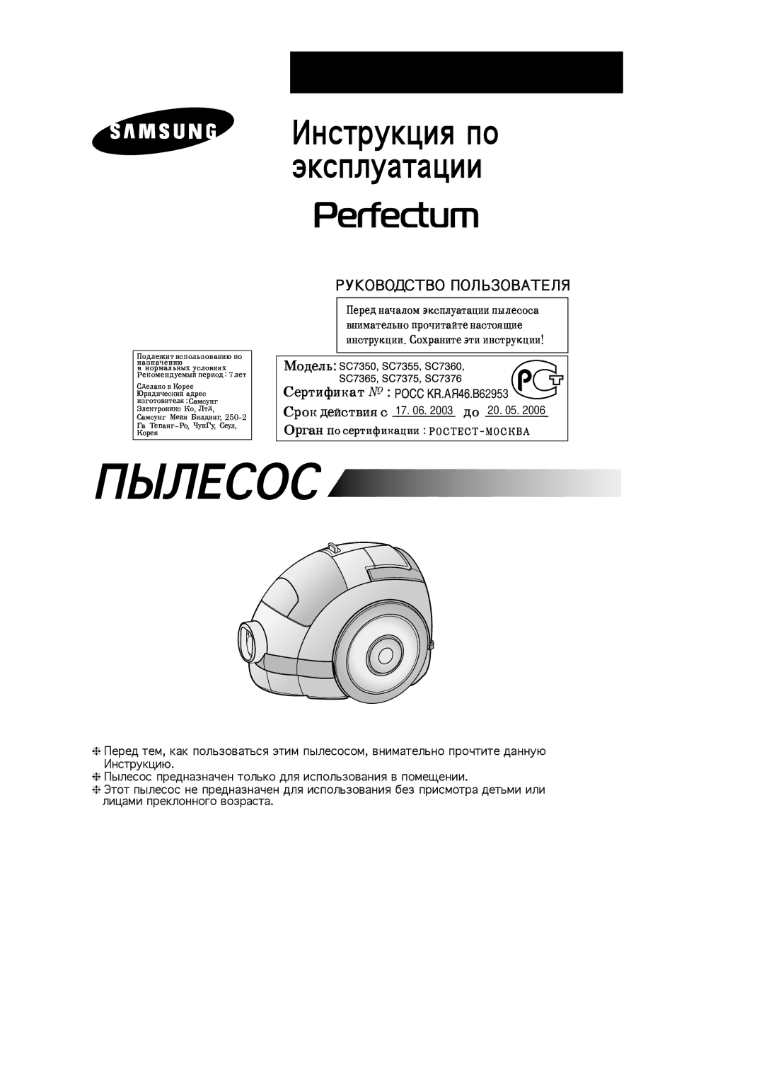 Samsung VCC7367H3O/XEV, VCC7365H3B/XEV, VCC7375H3R/SBW, VCC7375H3R/XEV, VCC7350V3S/XEV, VCC7366H3R/XEV manual 01234О4 