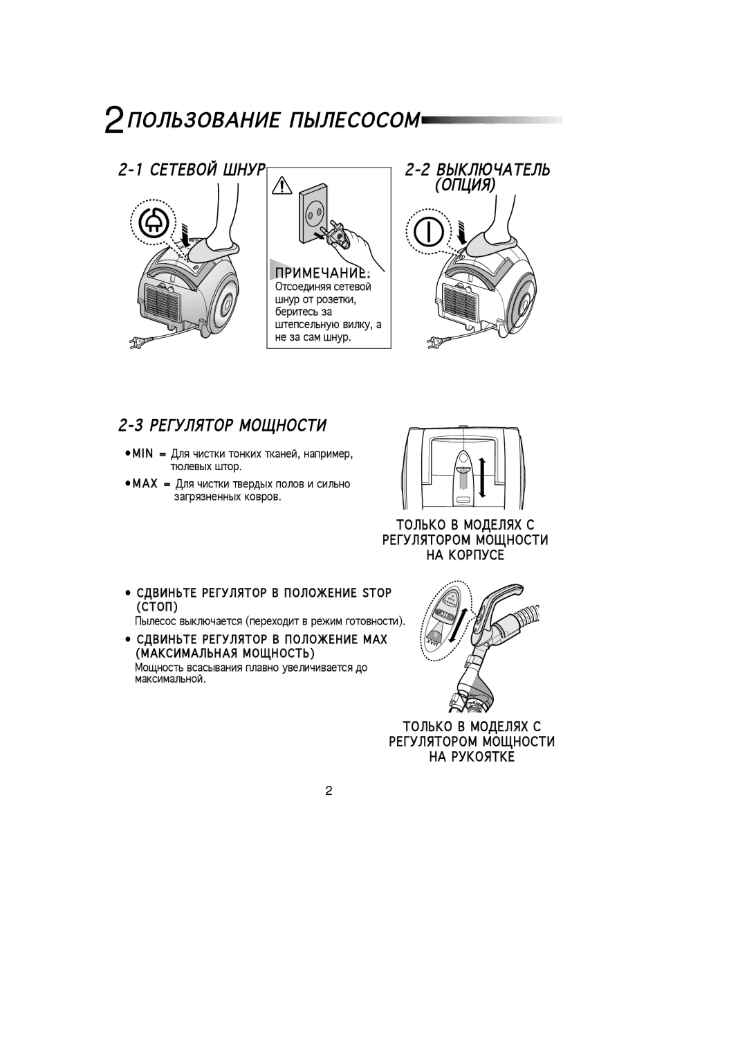 Samsung VCC7375H3R/XEV, VCC7365H3B/XEV, VCC7367H3O/XEV, VCC7375H3R/SBW manual 0О2ЬIОJАK!3 01234О4ОL, D3MУ2ЯPОD LОQKО4P 